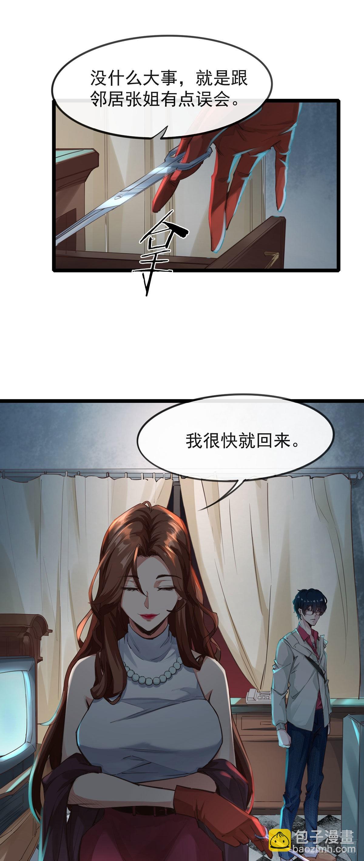 01 我温馨的家(1/2)-第3话