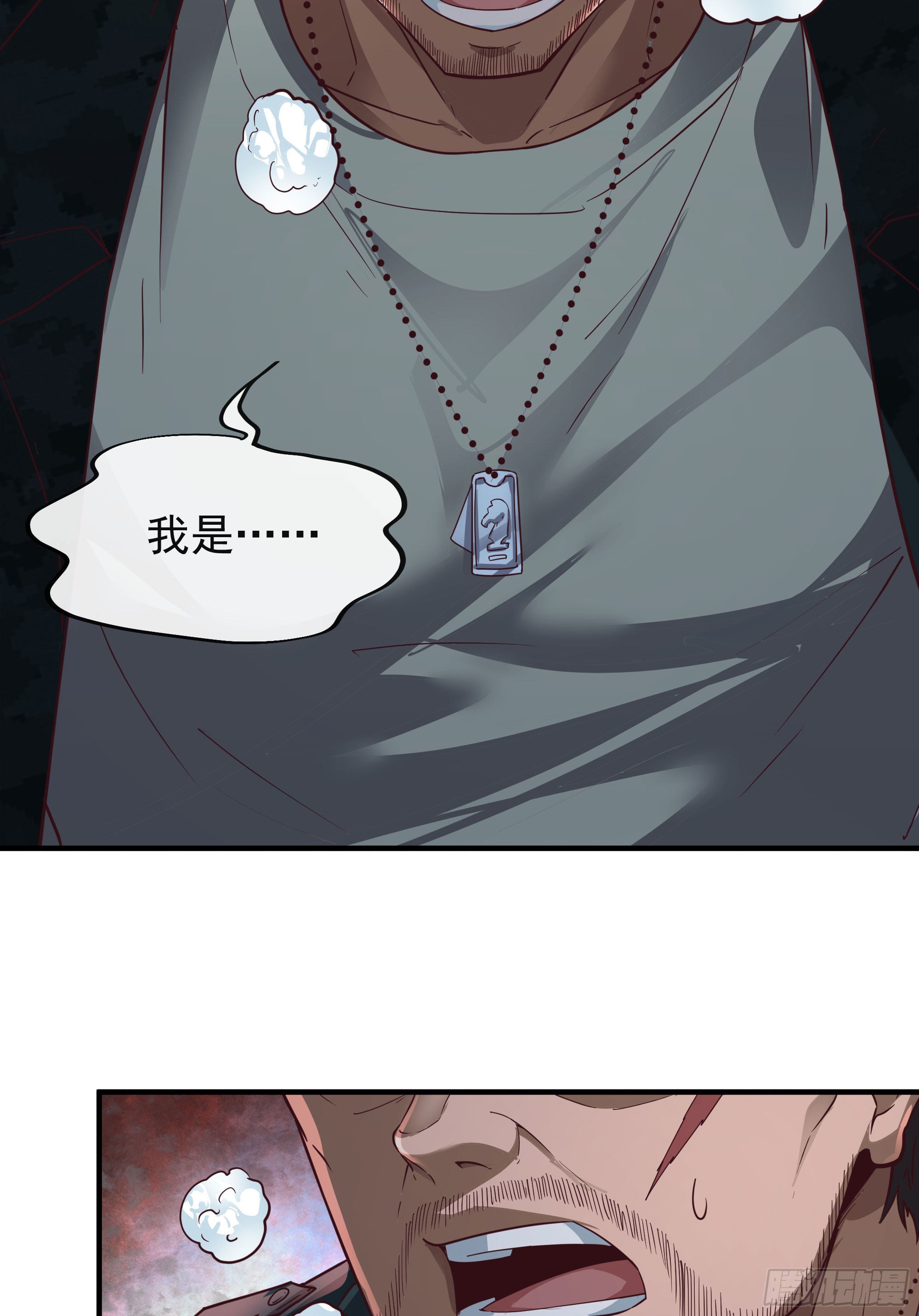 21 他们全都是秦燃？(1/2)-第23话