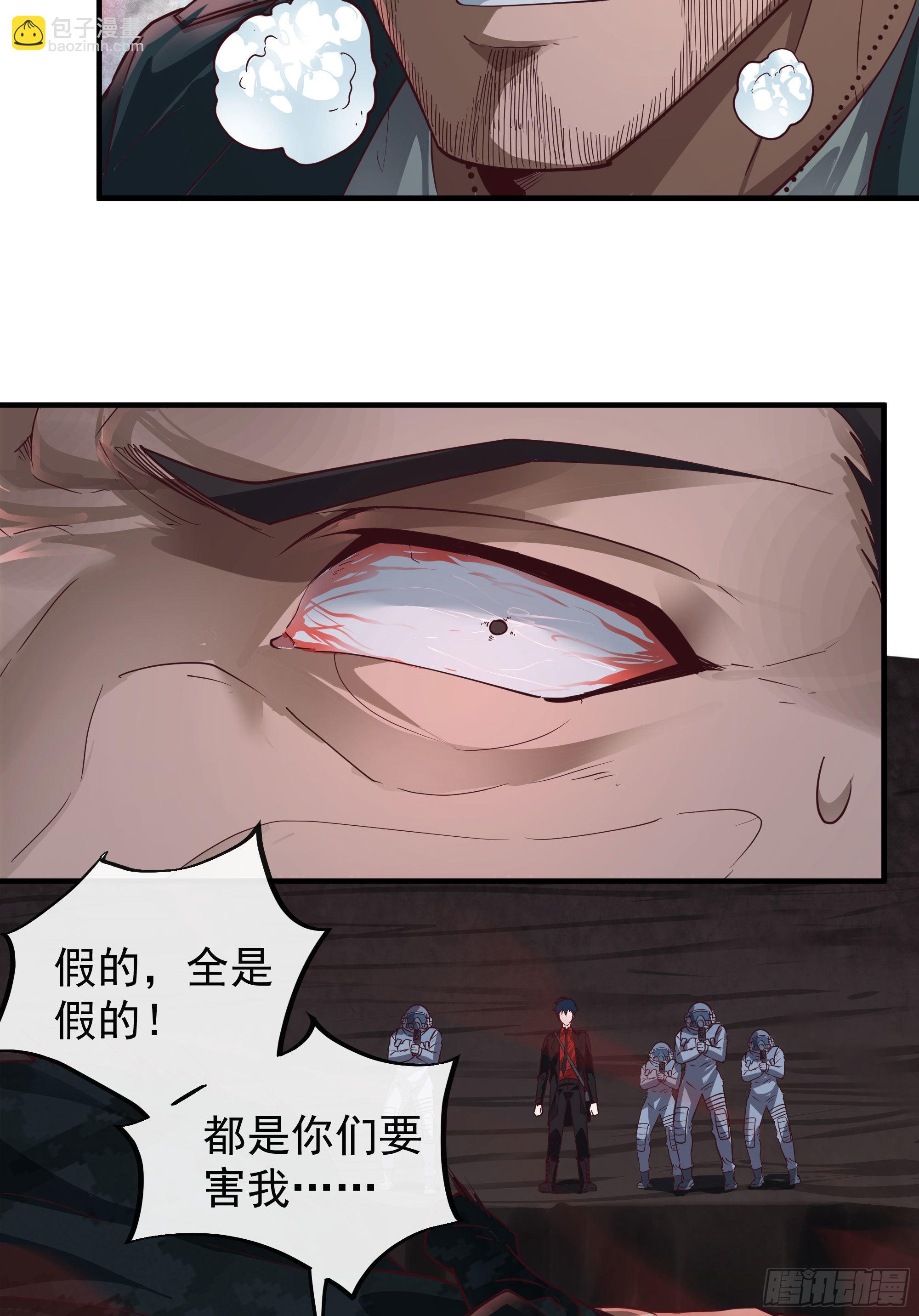 21 他们全都是秦燃？(1/2)-第23话