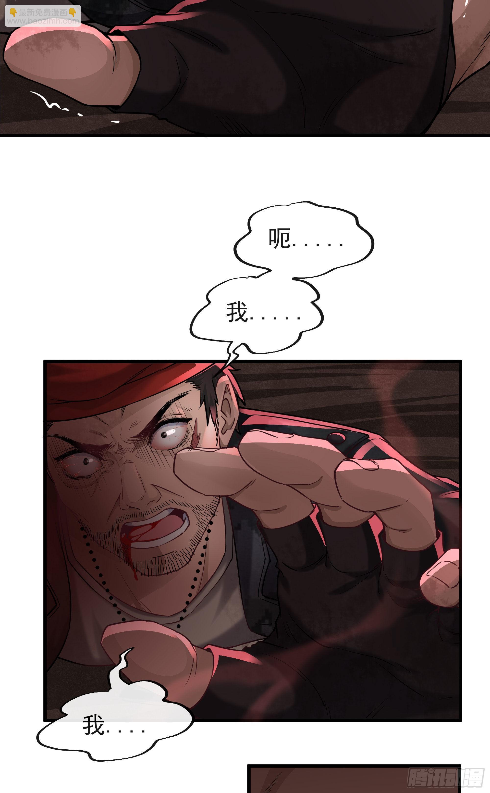 21 他们全都是秦燃？(1/2)-第23话