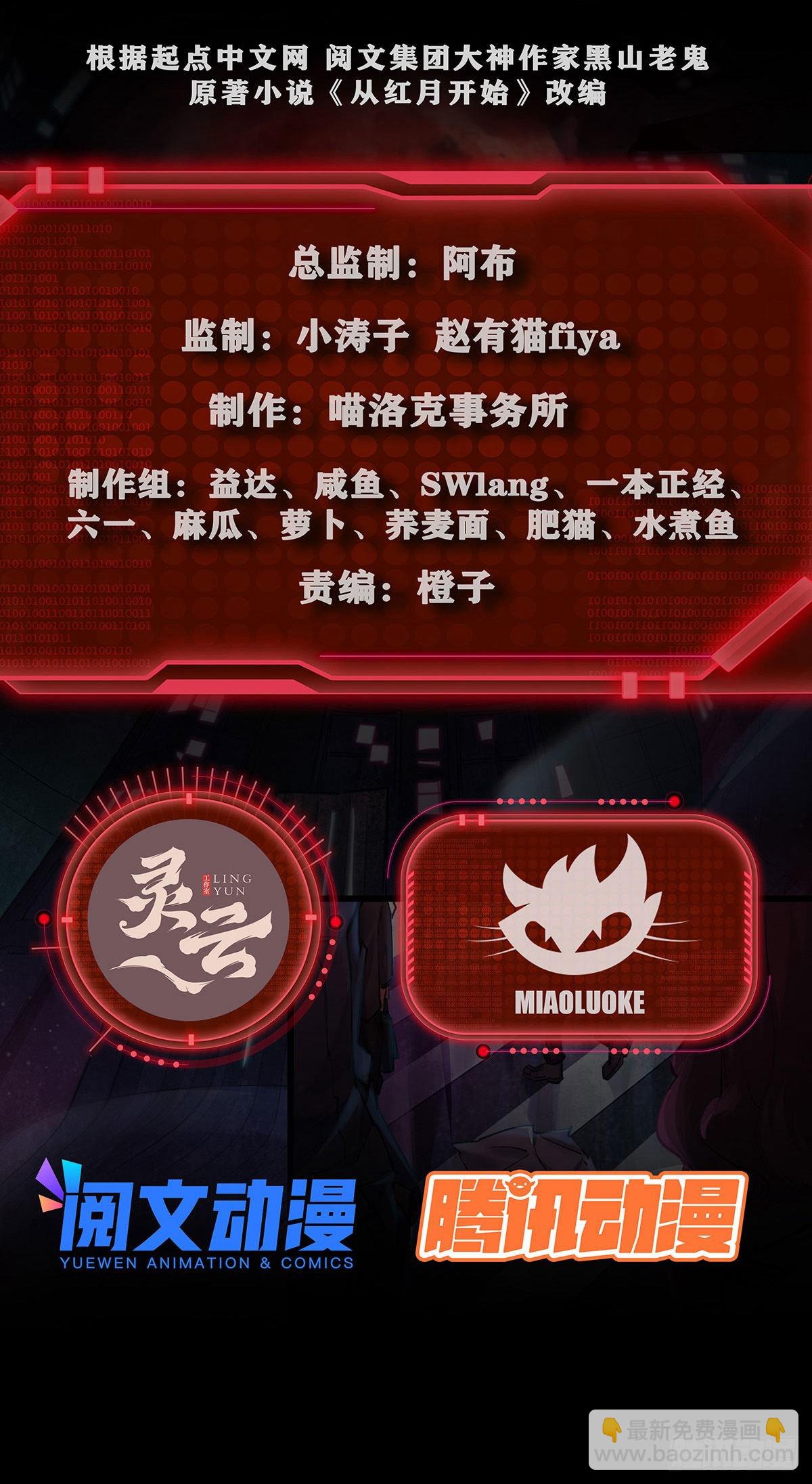 21 他们全都是秦燃？(1/2)-第23话