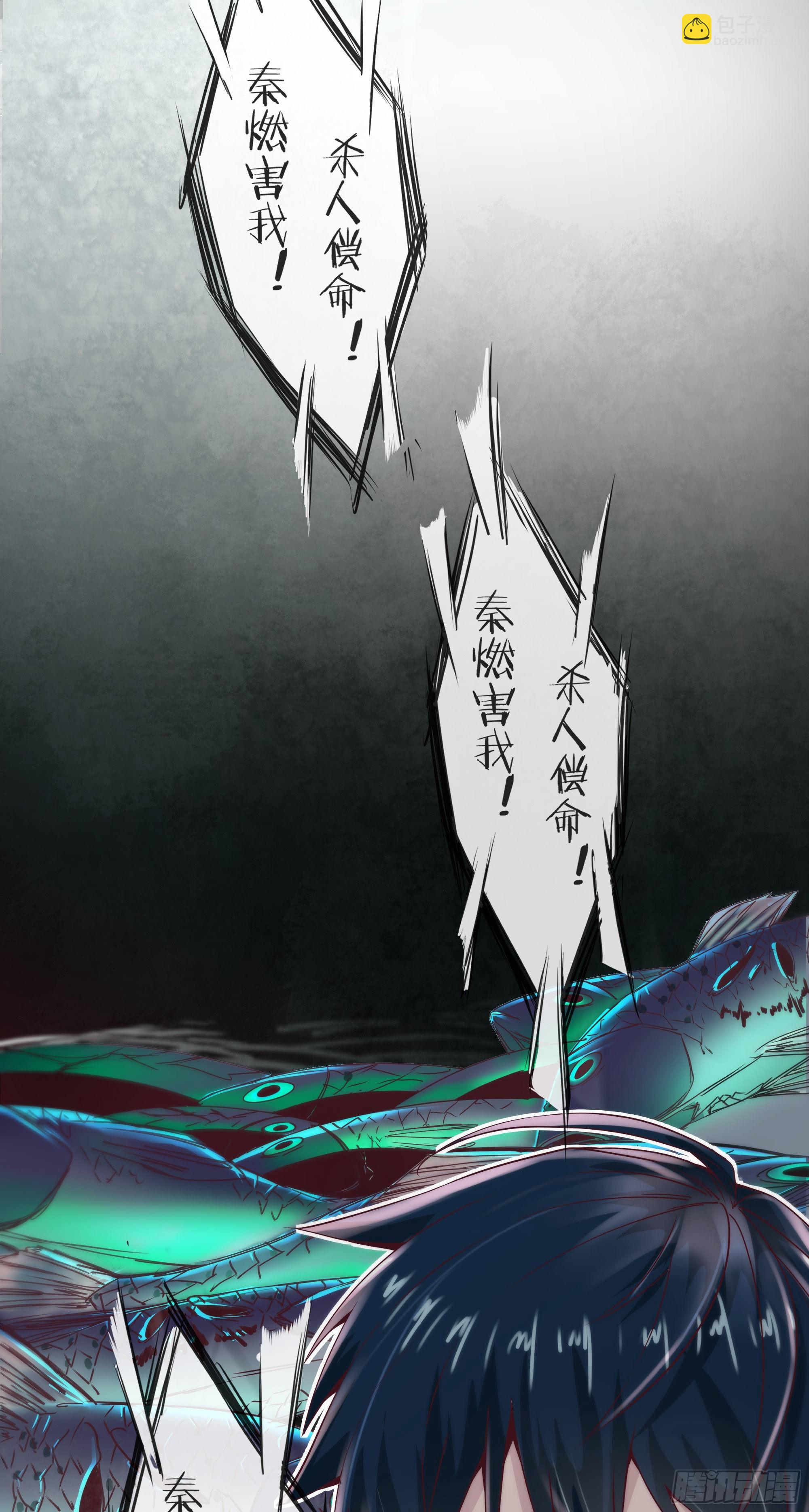 21 他们全都是秦燃？(1/2)-第23话