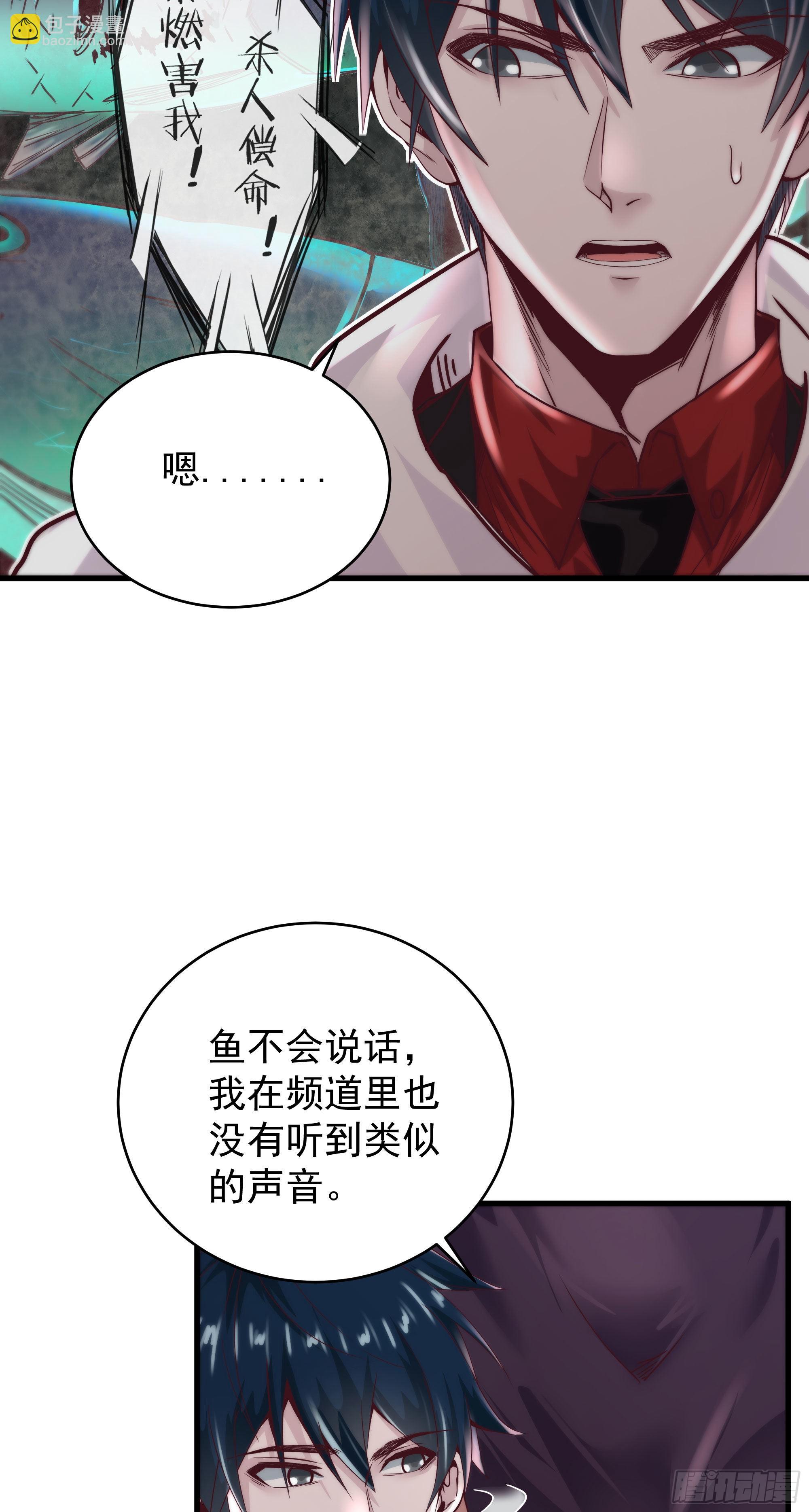 21 他们全都是秦燃？(1/2)-第23话