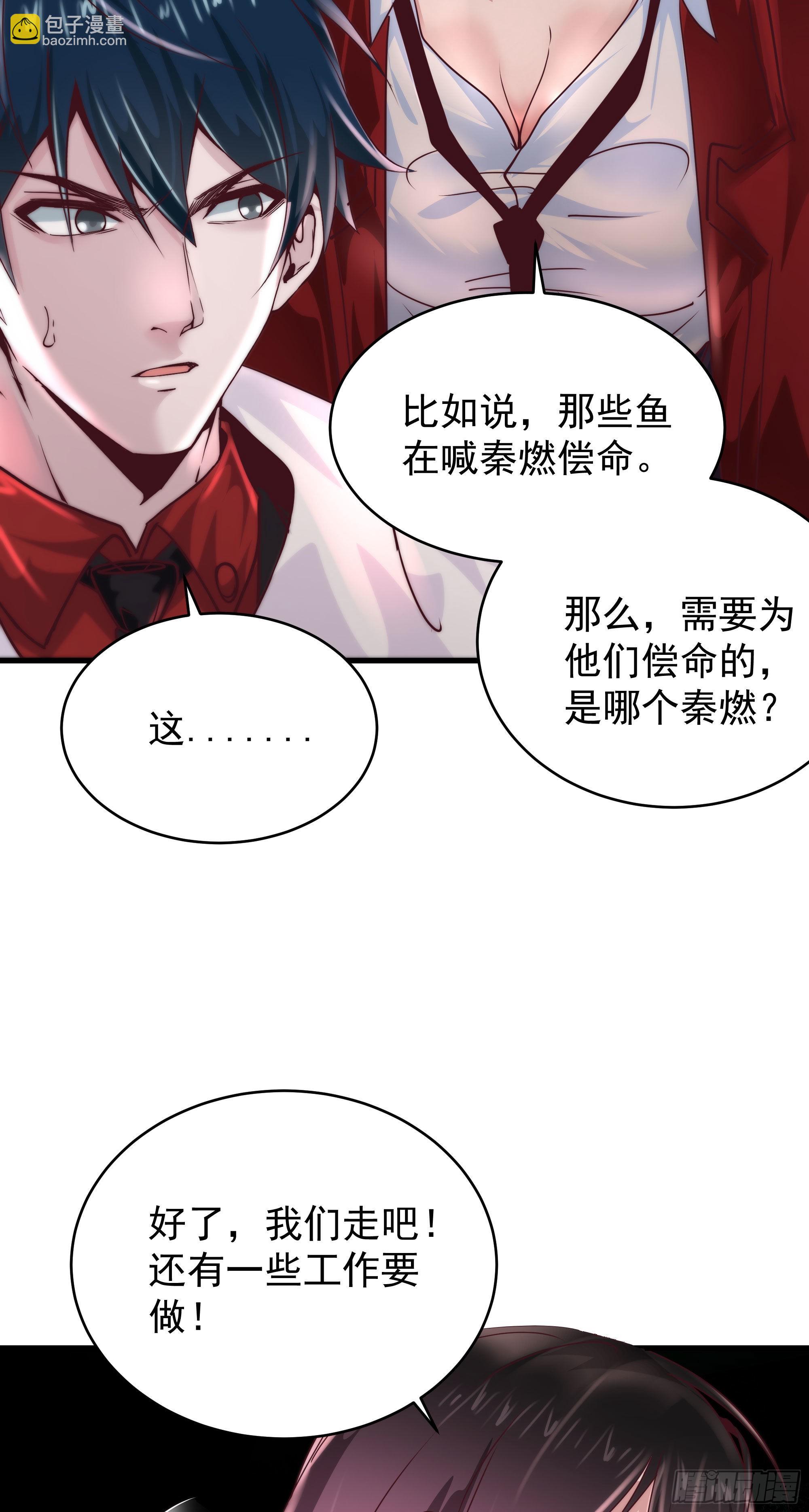 21 他们全都是秦燃？(1/2)-第23话