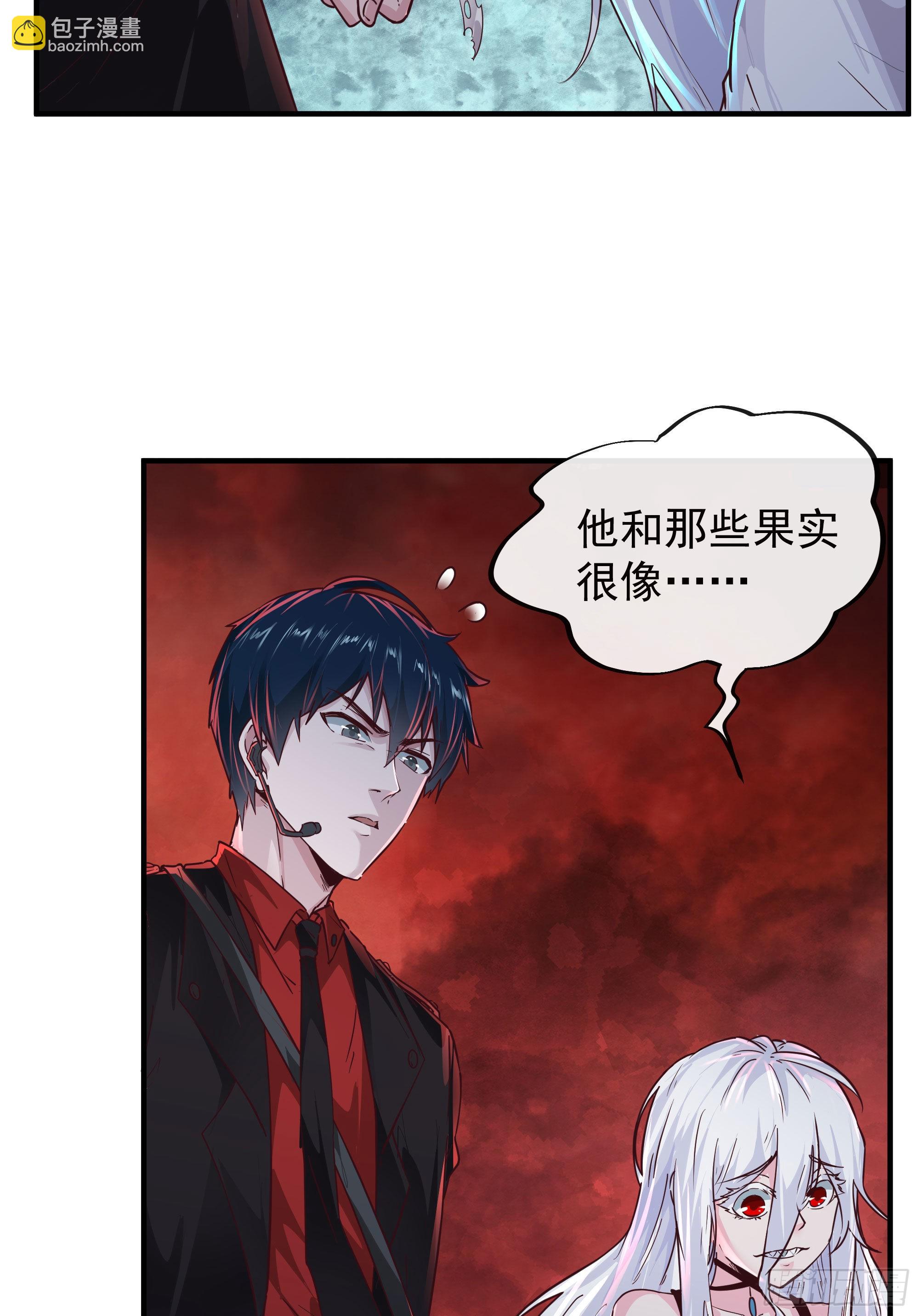 21 他们全都是秦燃？(1/2)-第23话