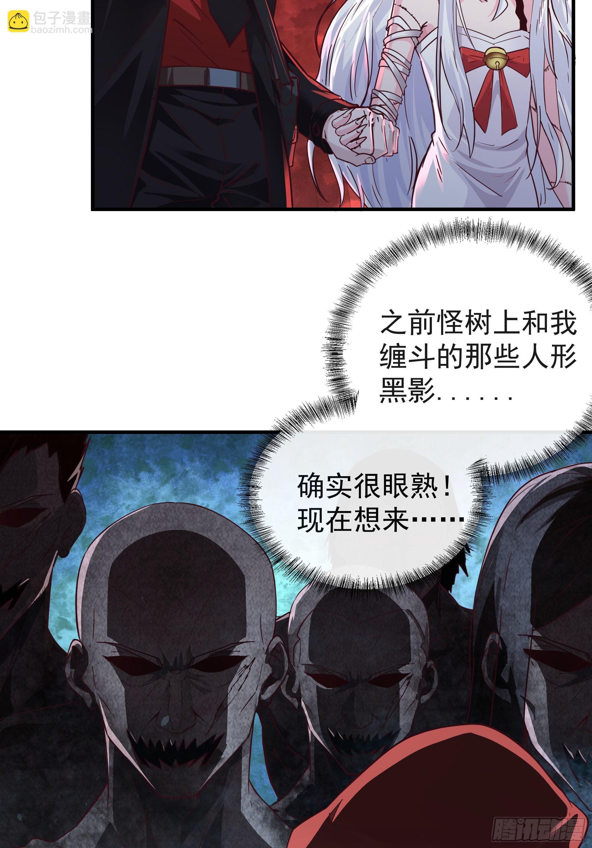 21 他们全都是秦燃？(1/2)-第23话