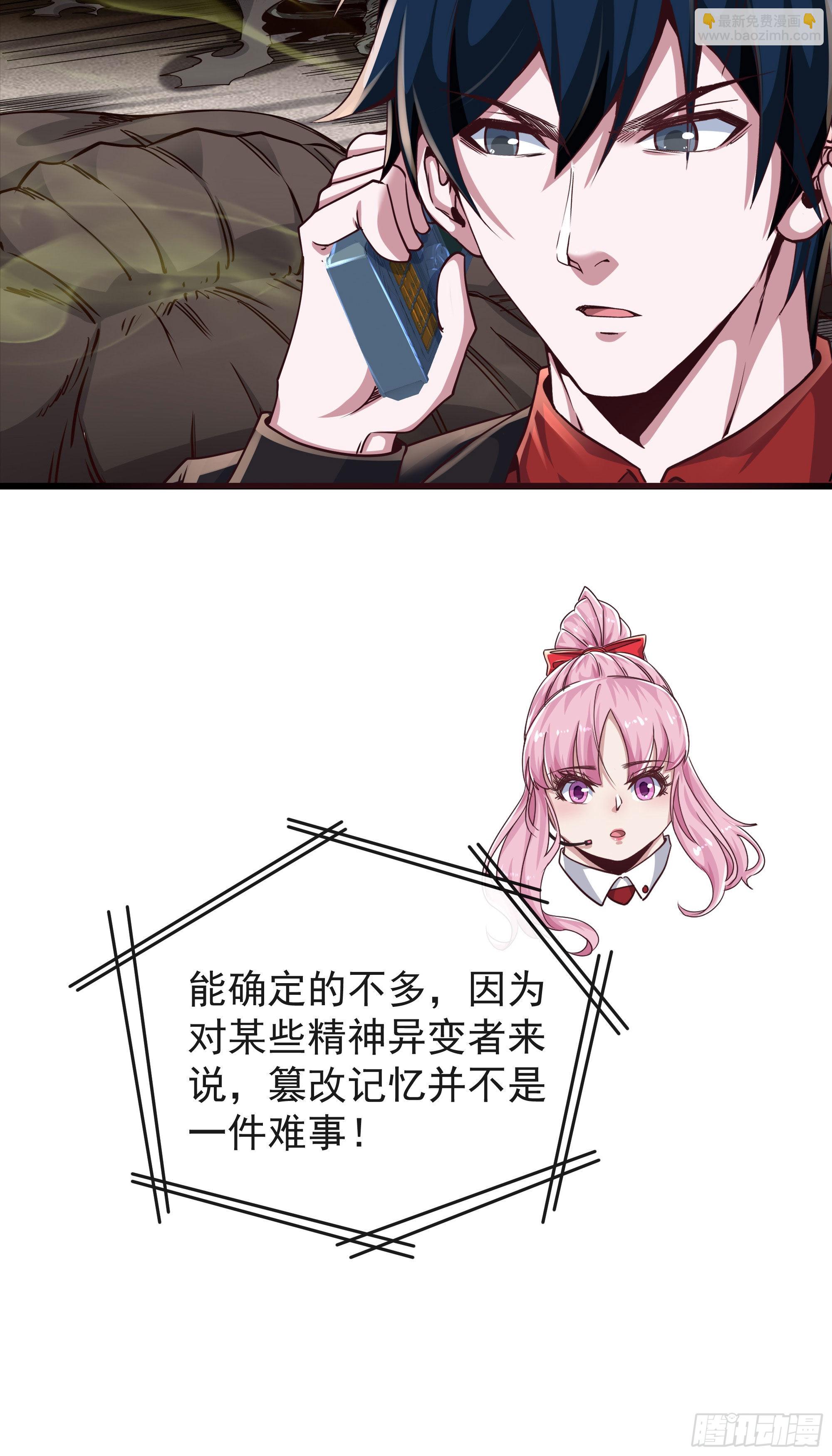 23 壁虎(1/2)-第25话