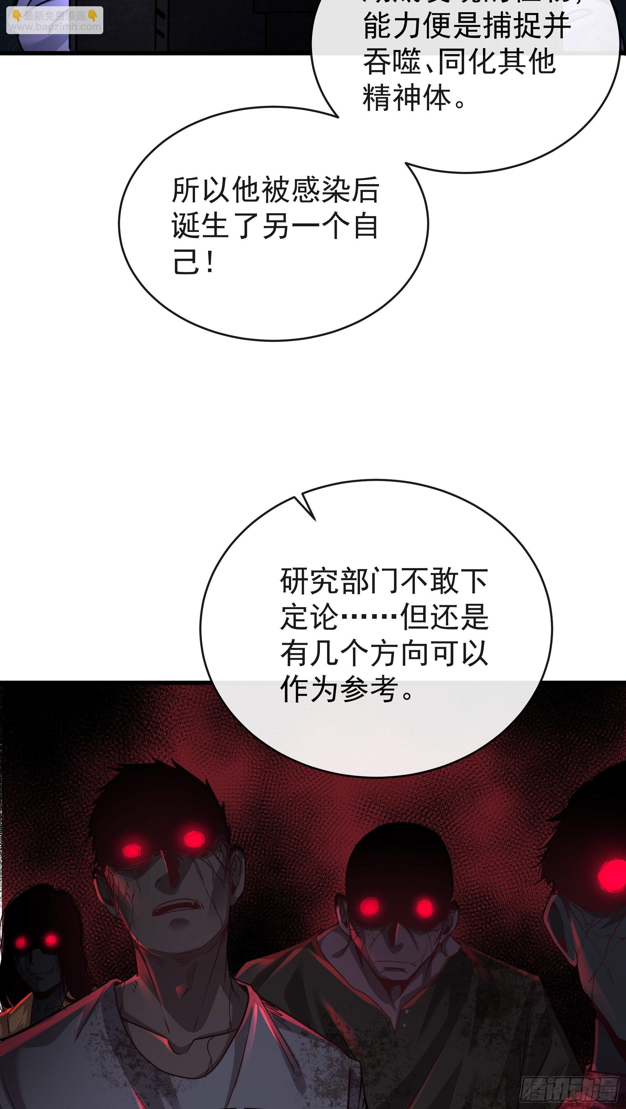 23 壁虎(1/2)-第25话