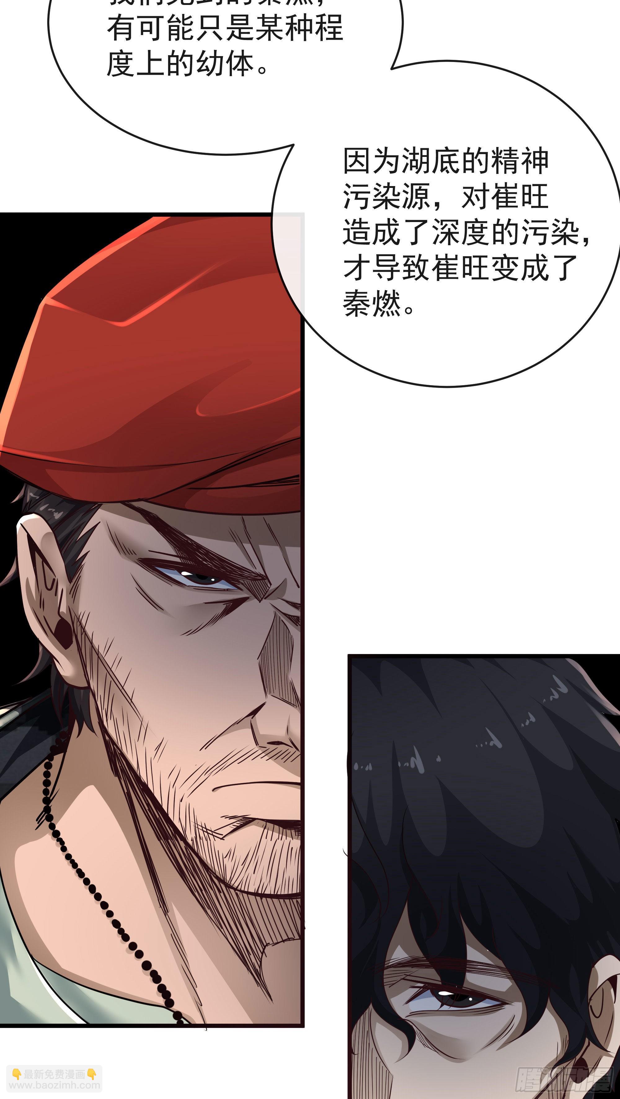 23 壁虎(1/2)-第25话