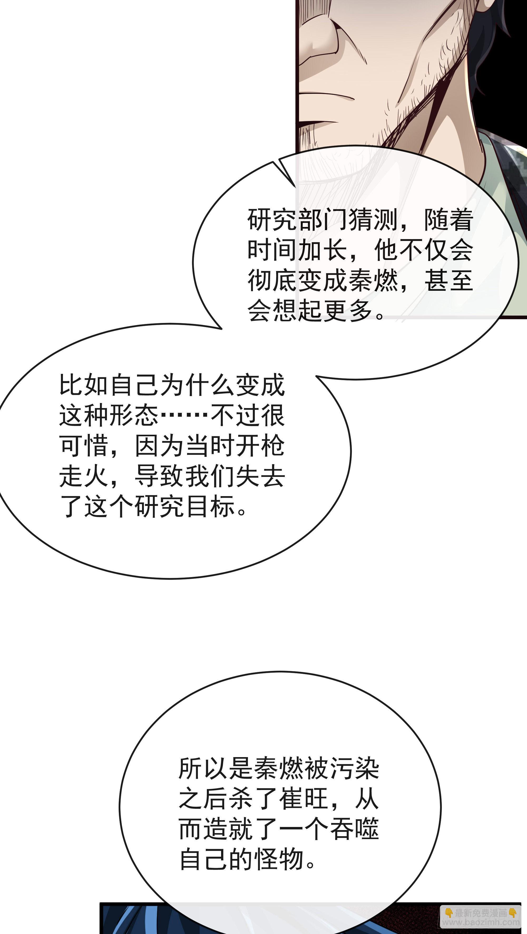 23 壁虎(1/2)-第25话