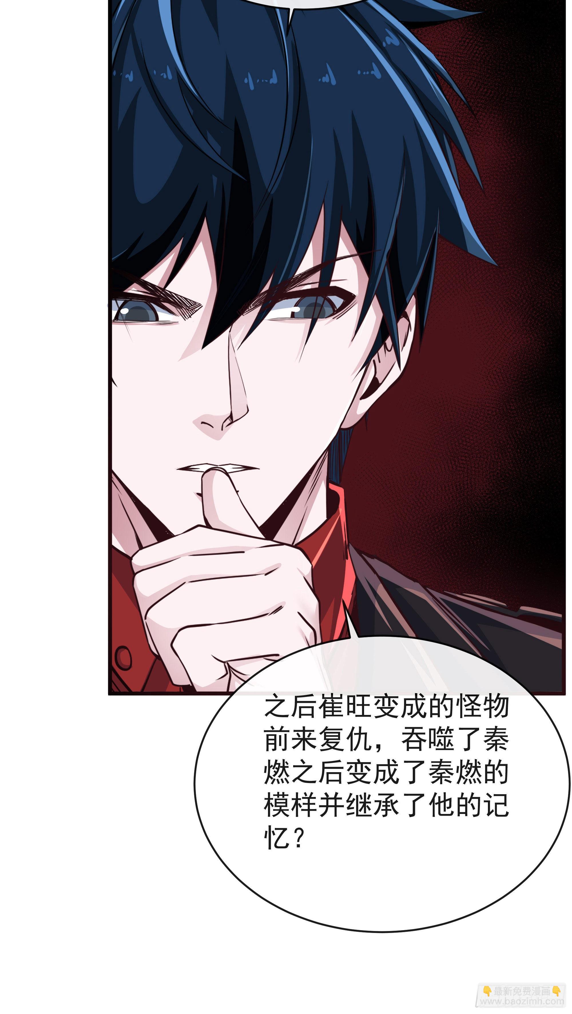 23 壁虎(1/2)-第25话