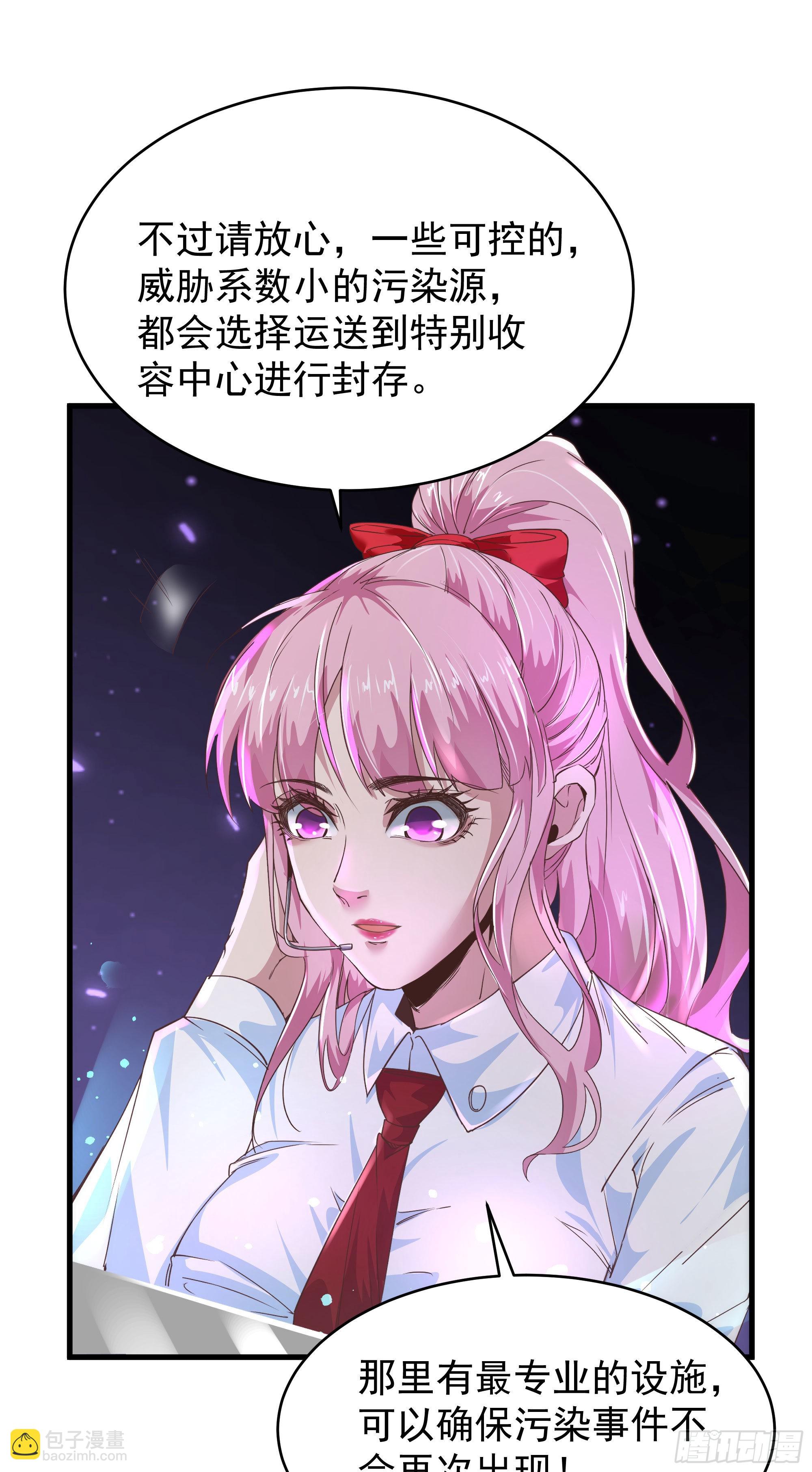 23 壁虎(1/2)-第25话