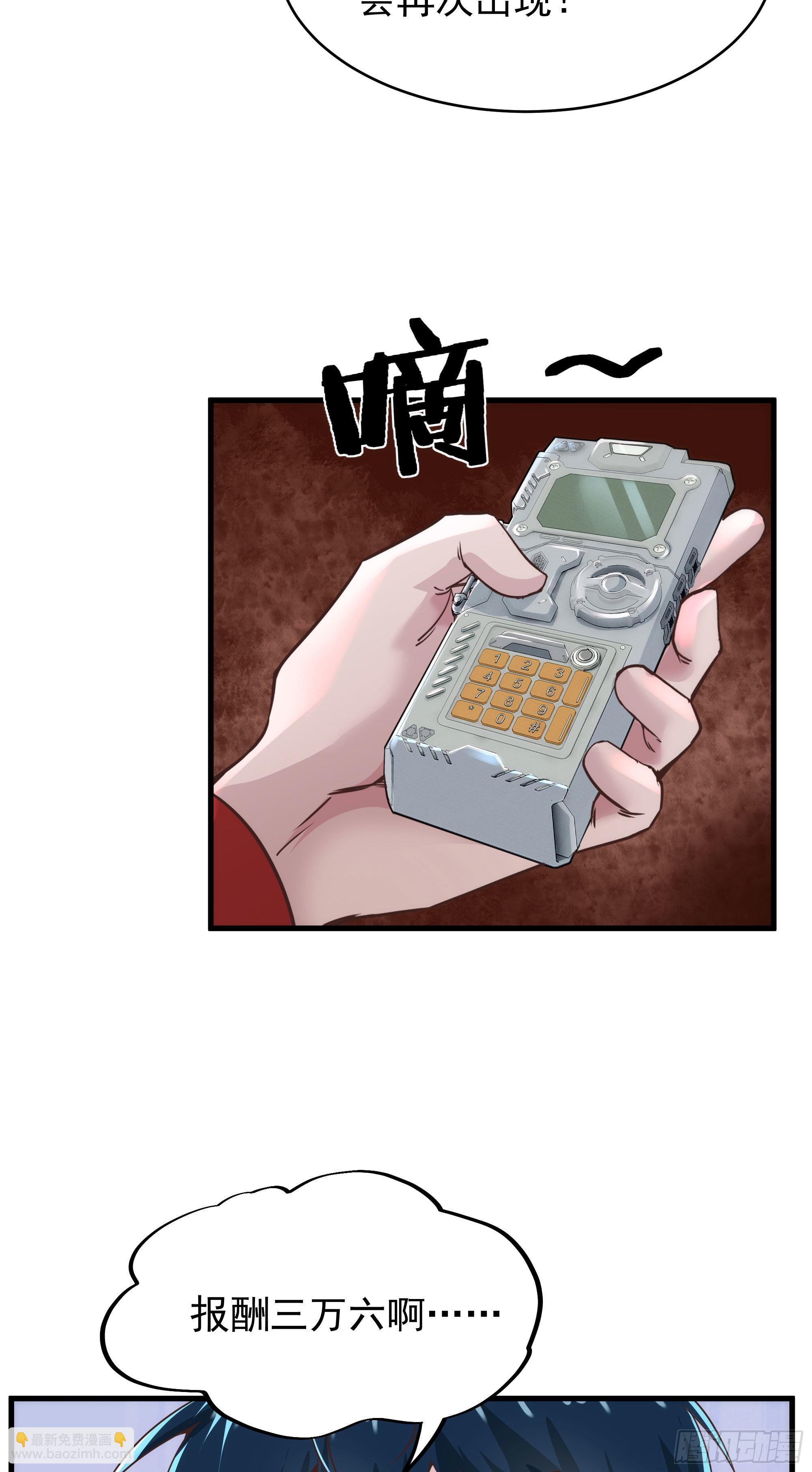 23 壁虎(1/2)-第25话