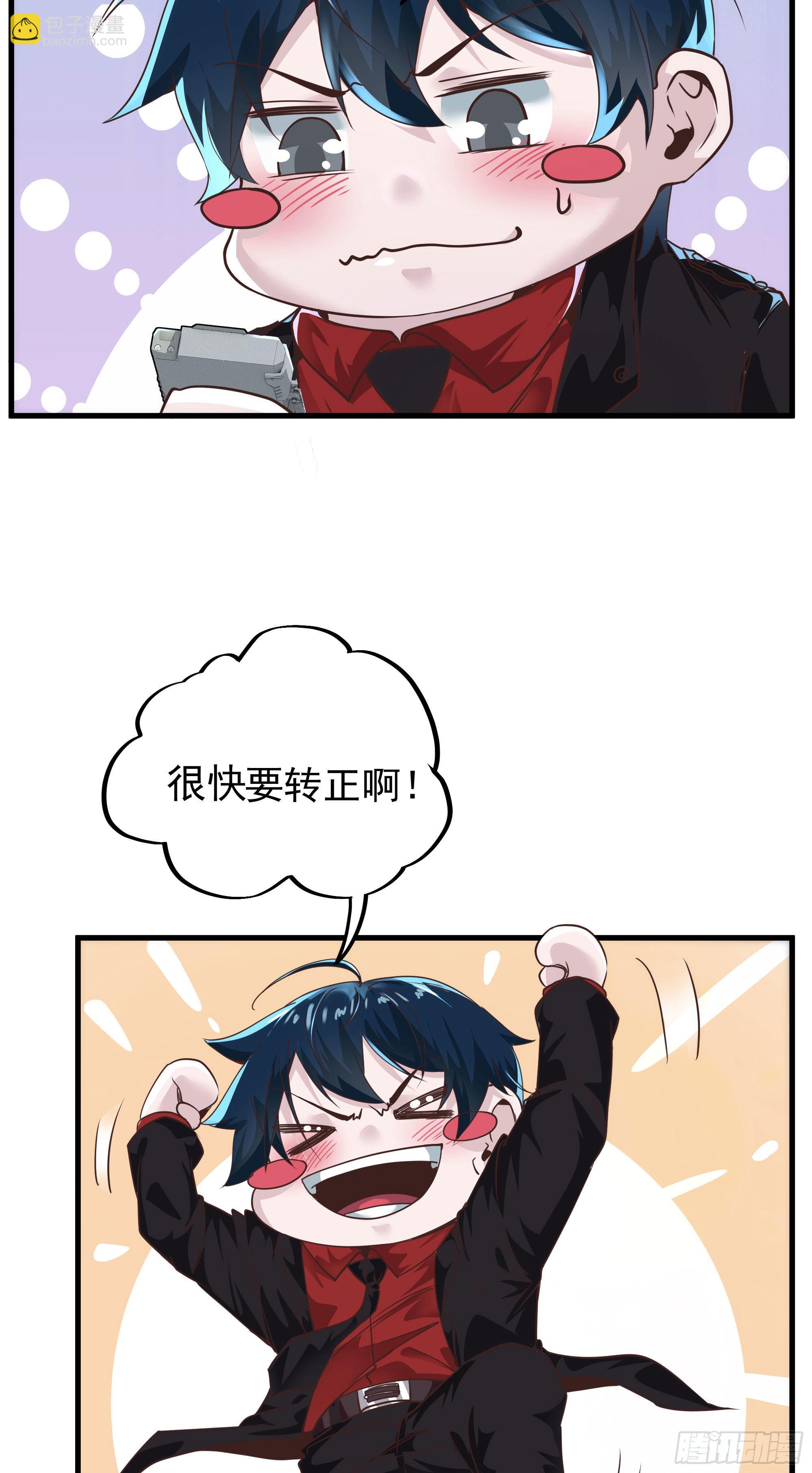 23 壁虎(1/2)-第25话