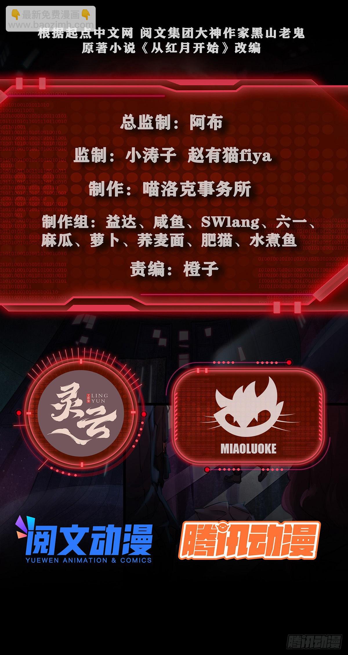 23 壁虎(1/2)-第25话