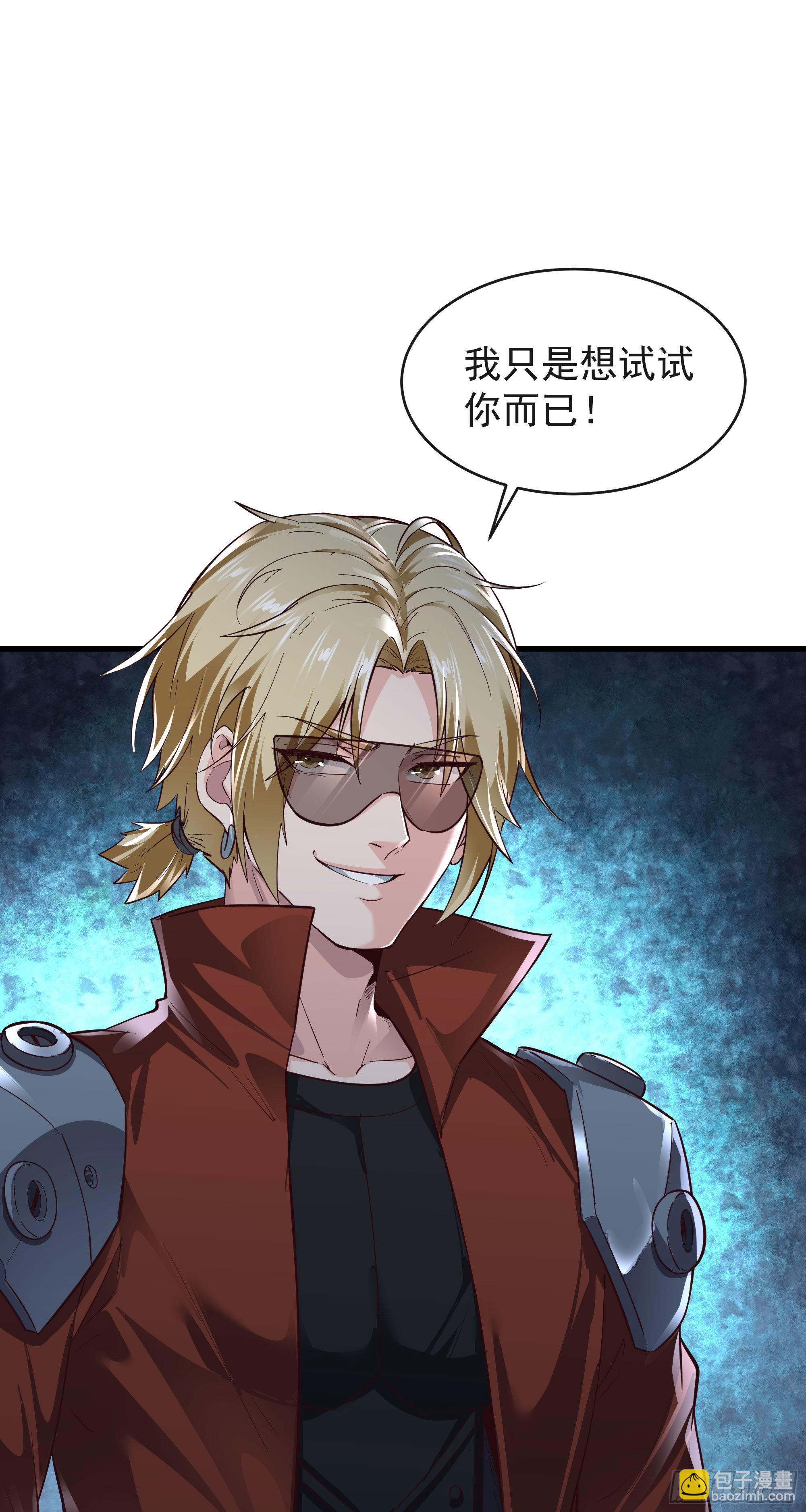 23 壁虎(1/2)-第25话