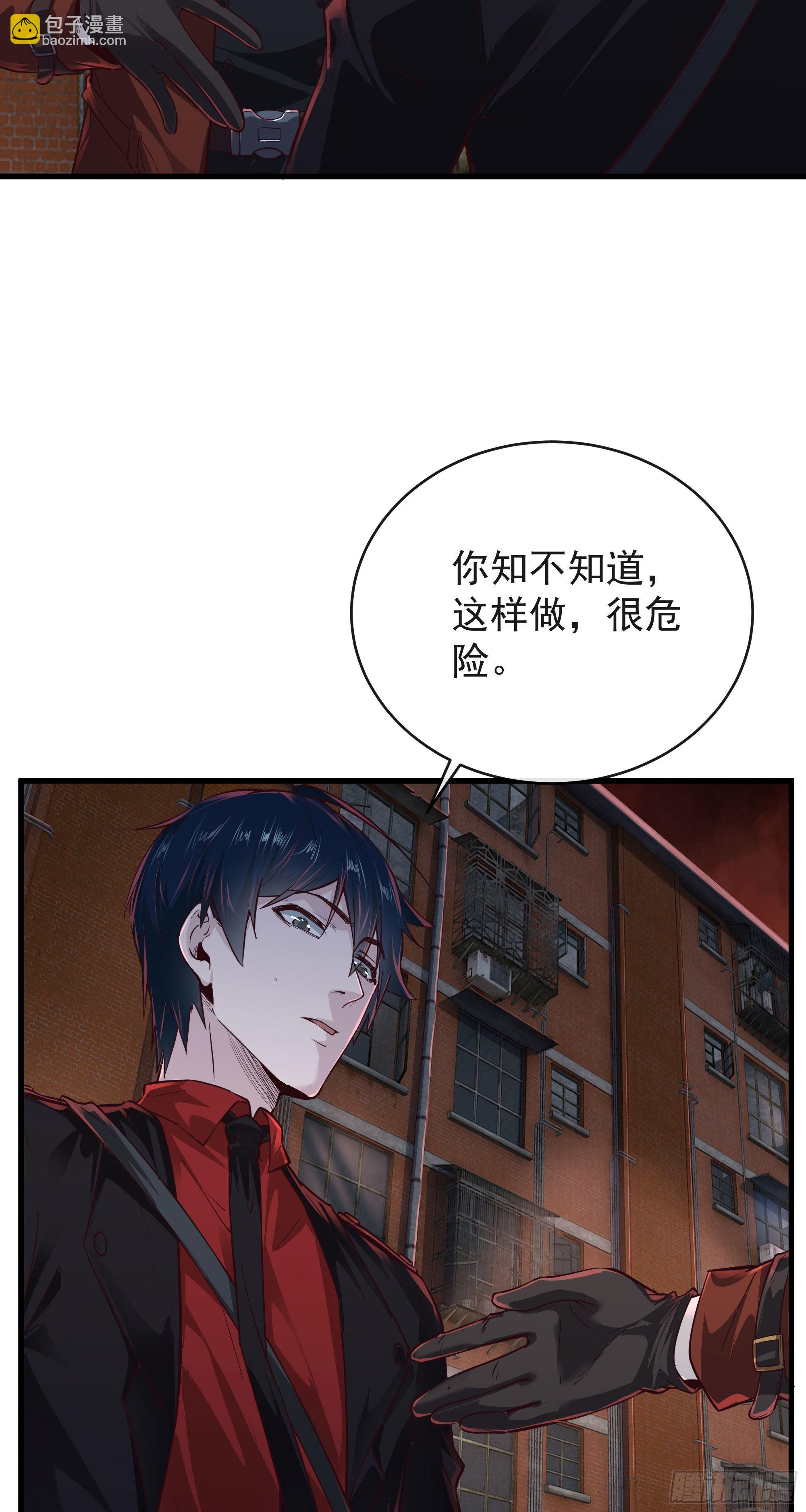 23 壁虎(1/2)-第25话