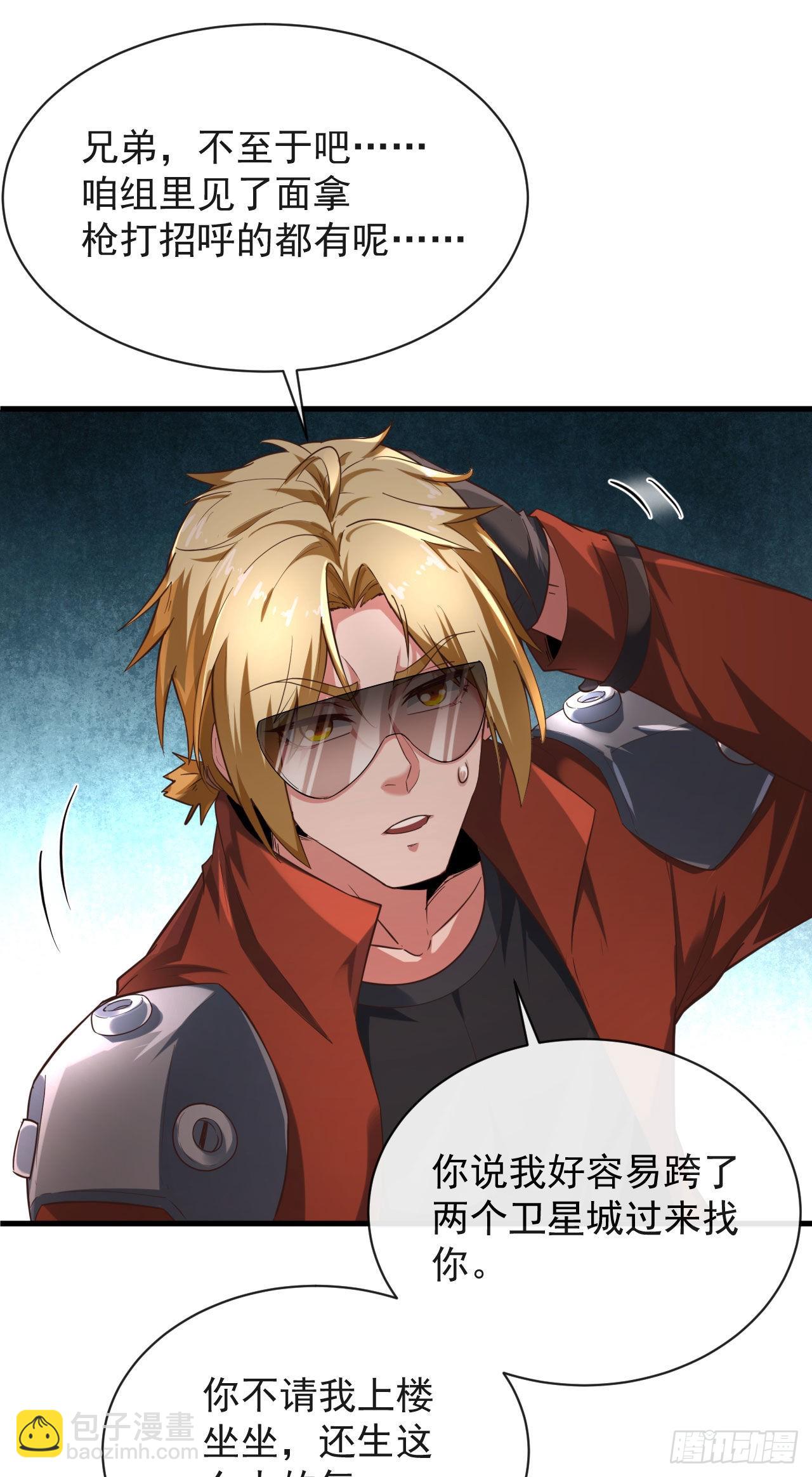 23 壁虎(1/2)-第25话