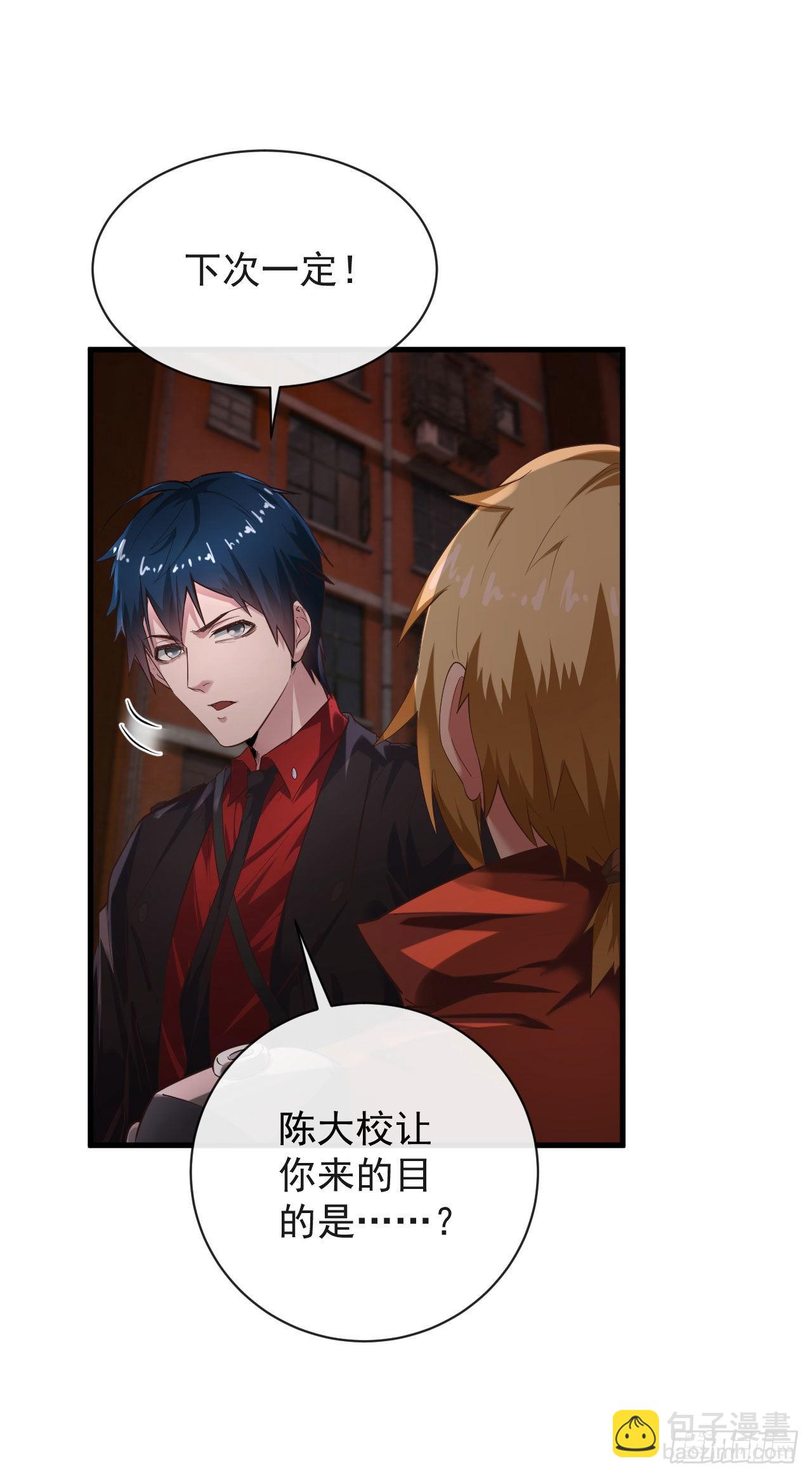 23 壁虎(1/2)-第25话