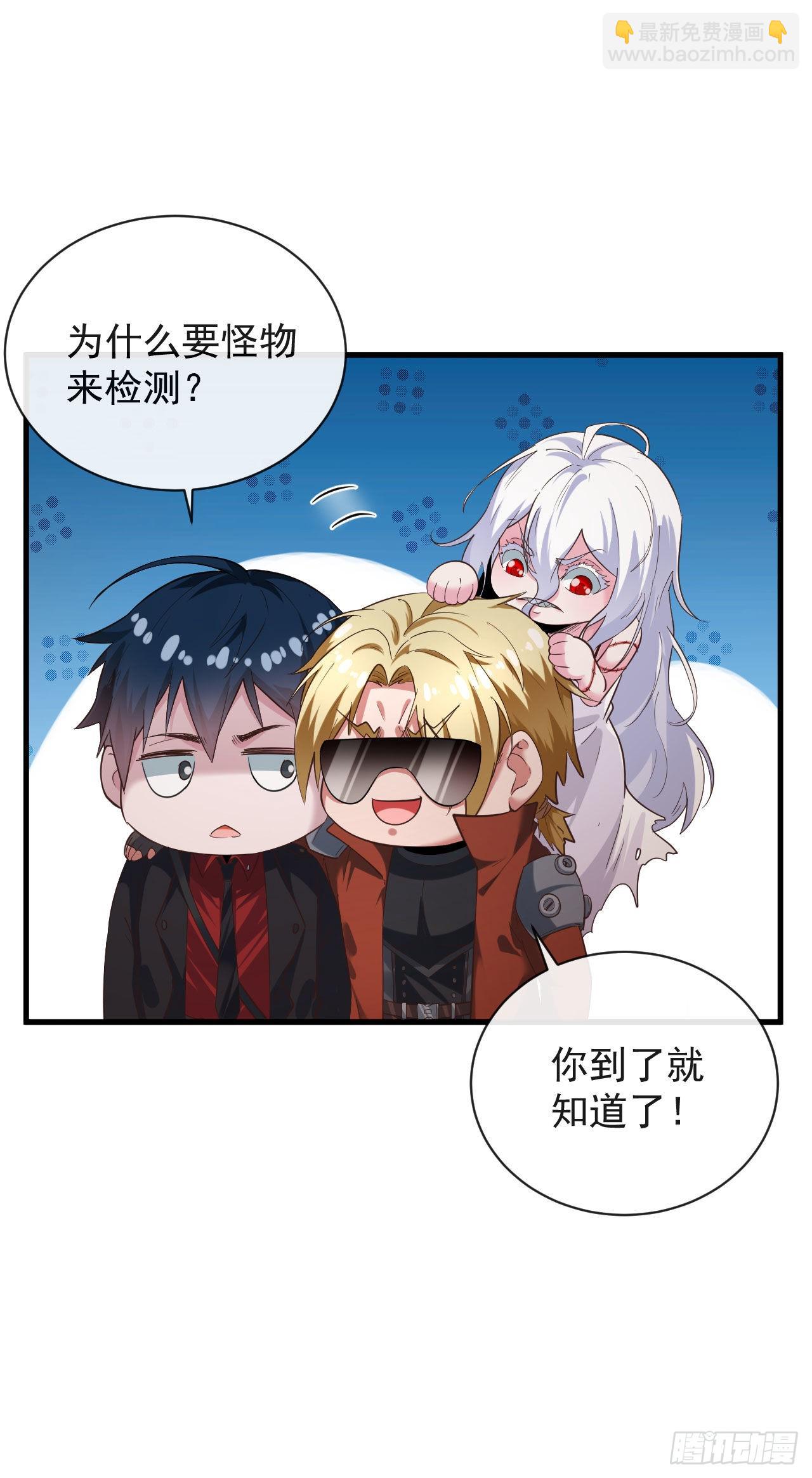 23 壁虎(1/2)-第25话