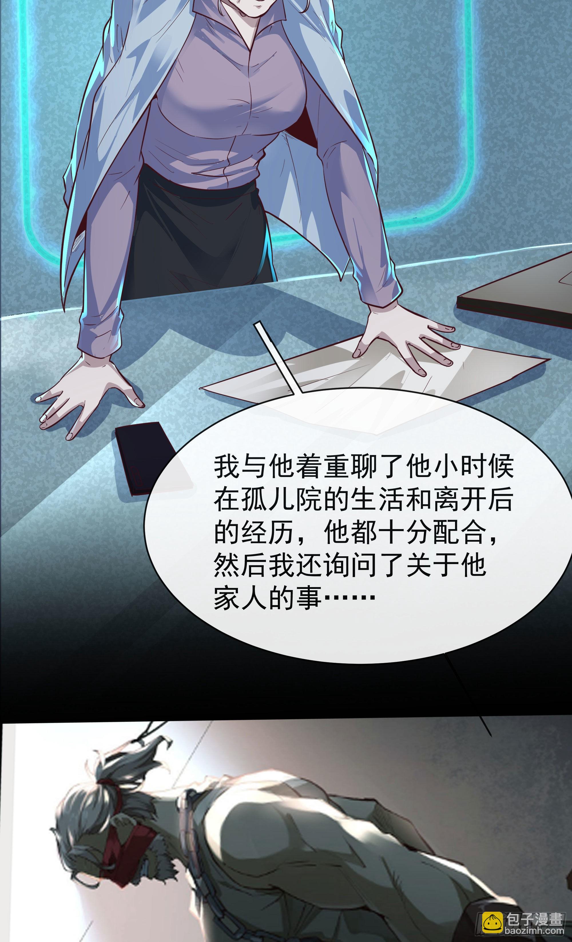 25 是粉红的！(1/2)-第27话