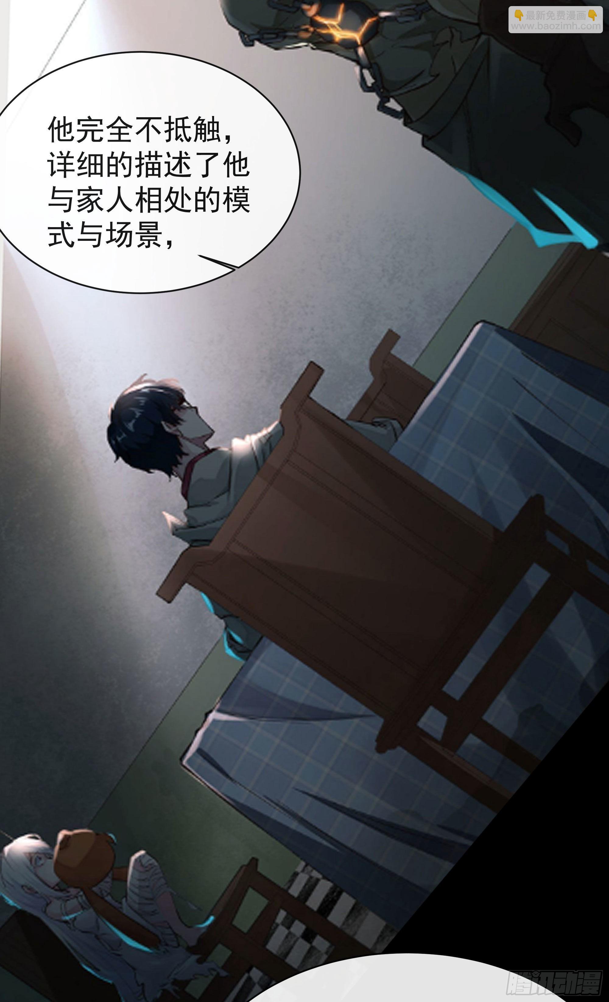 25 是粉红的！(1/2)-第27话