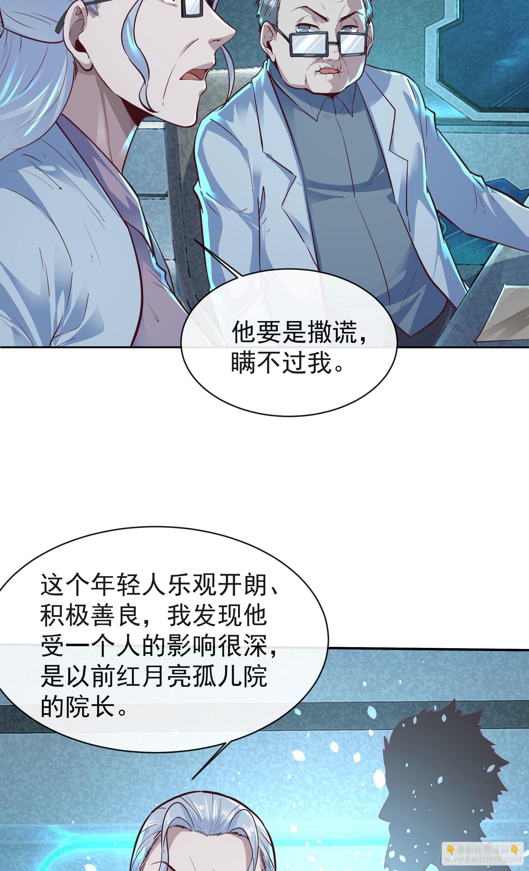 25 是粉红的！(1/2)-第27话