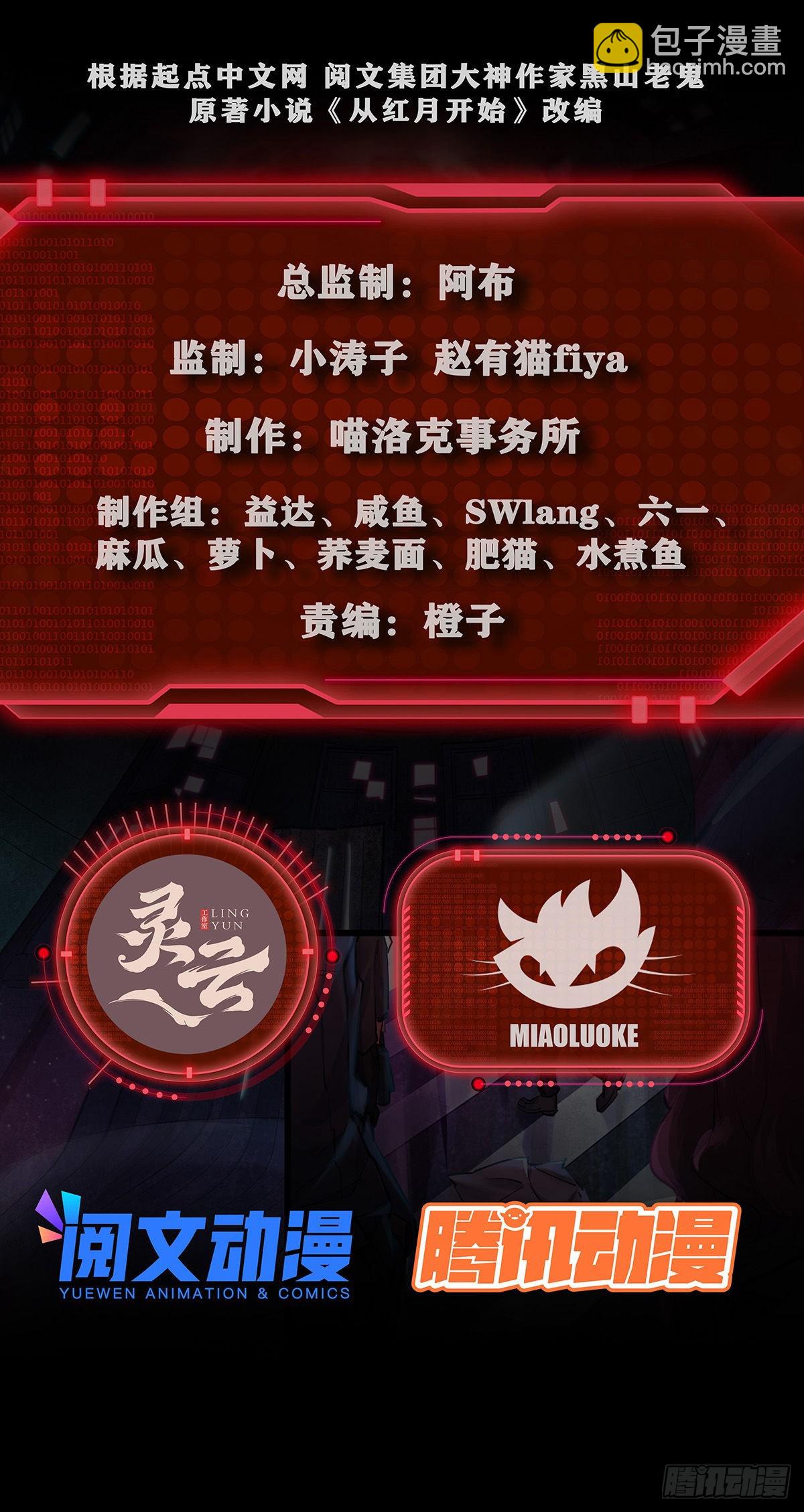 25 是粉红的！(1/2)-第27话