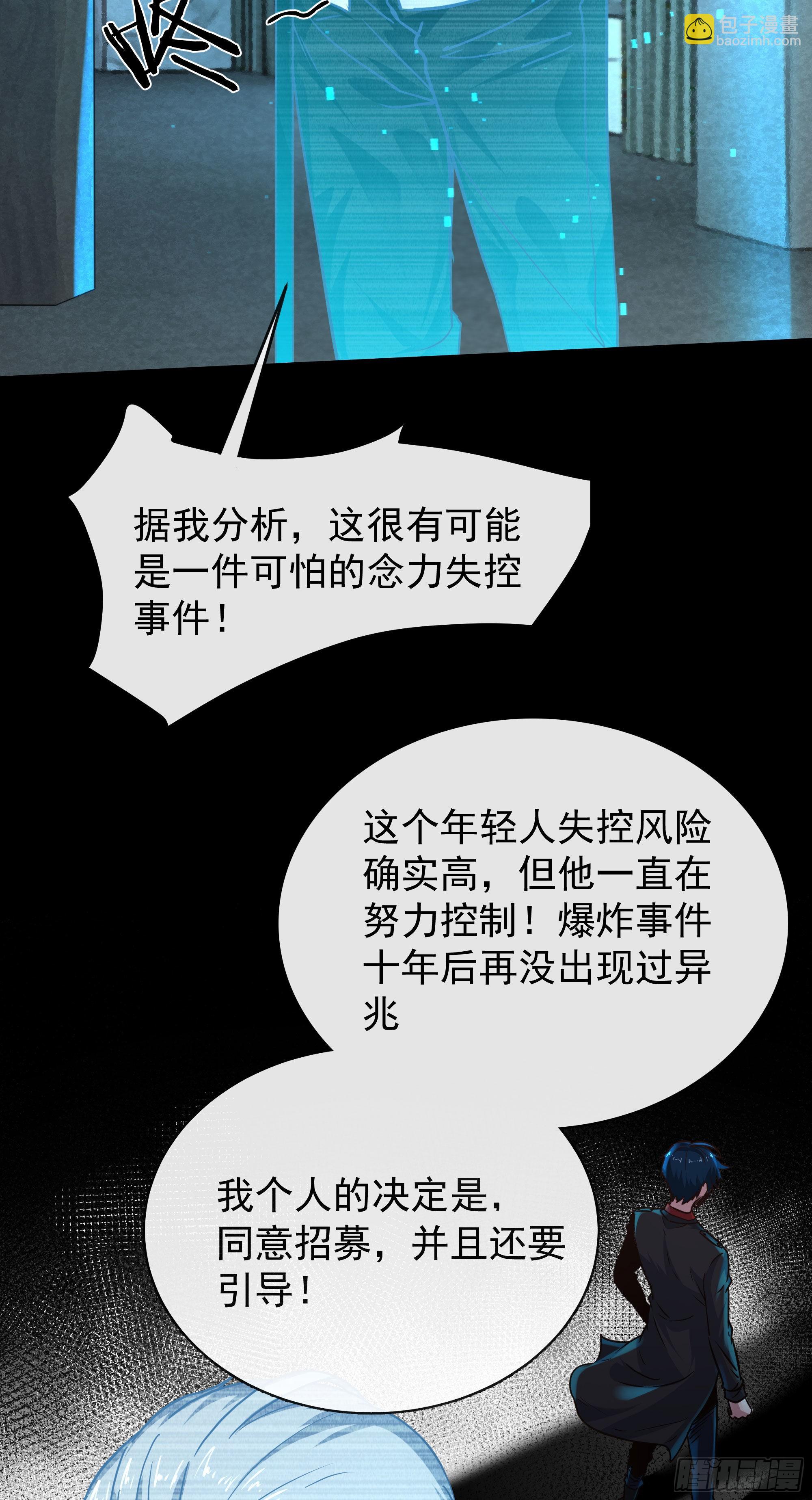 25 是粉红的！(1/2)-第27话