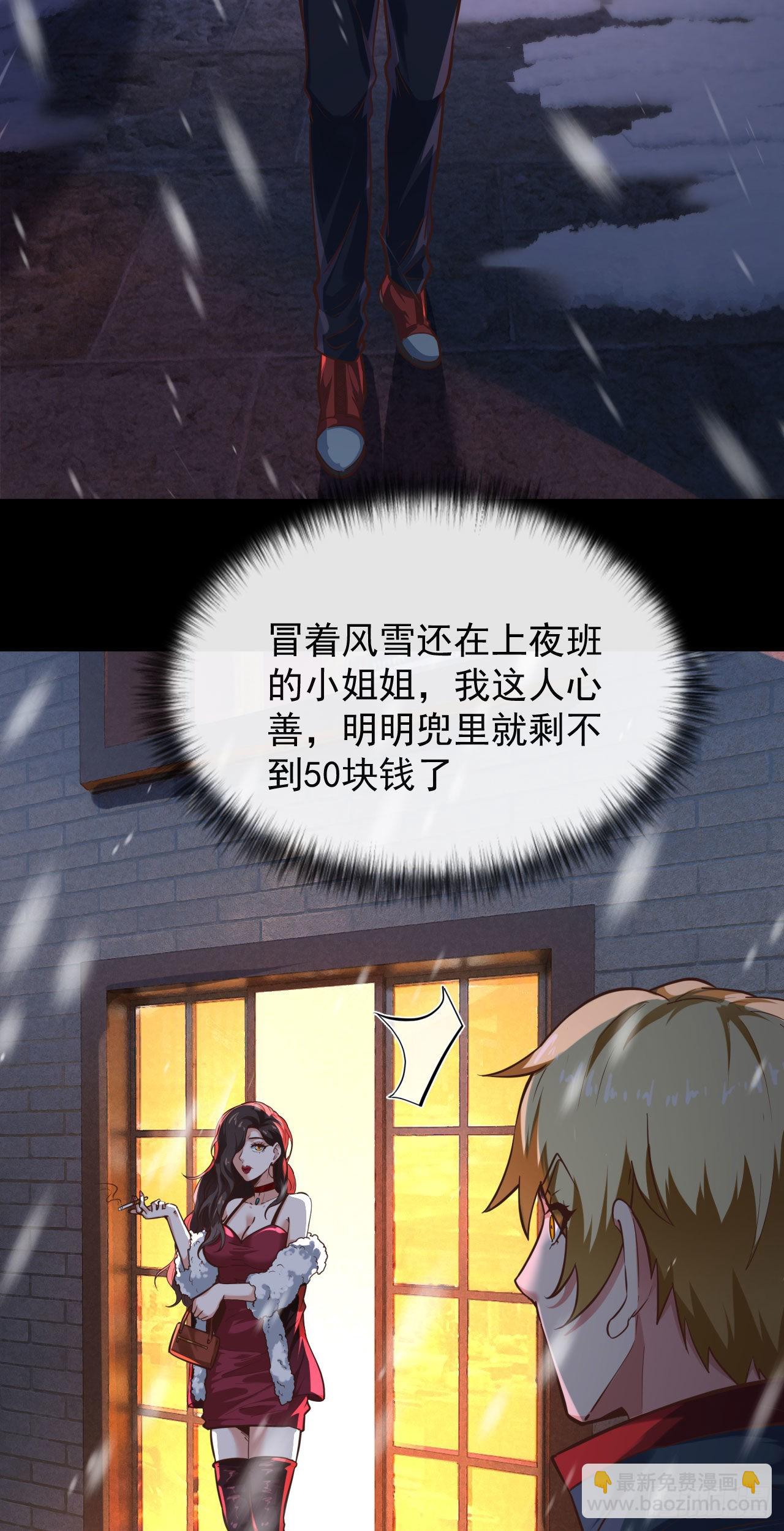 25 是粉红的！(1/2)-第27话