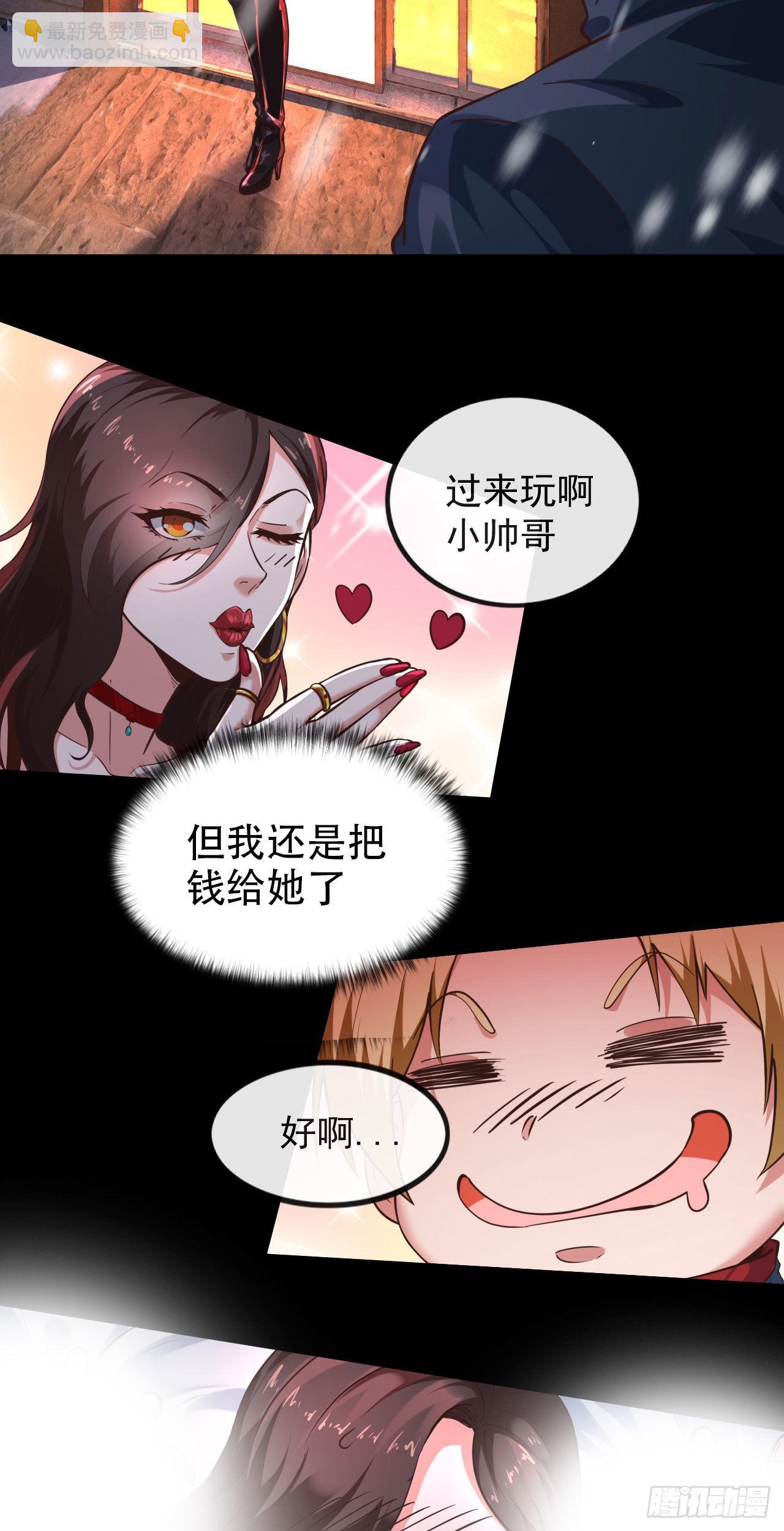 25 是粉红的！(1/2)-第27话