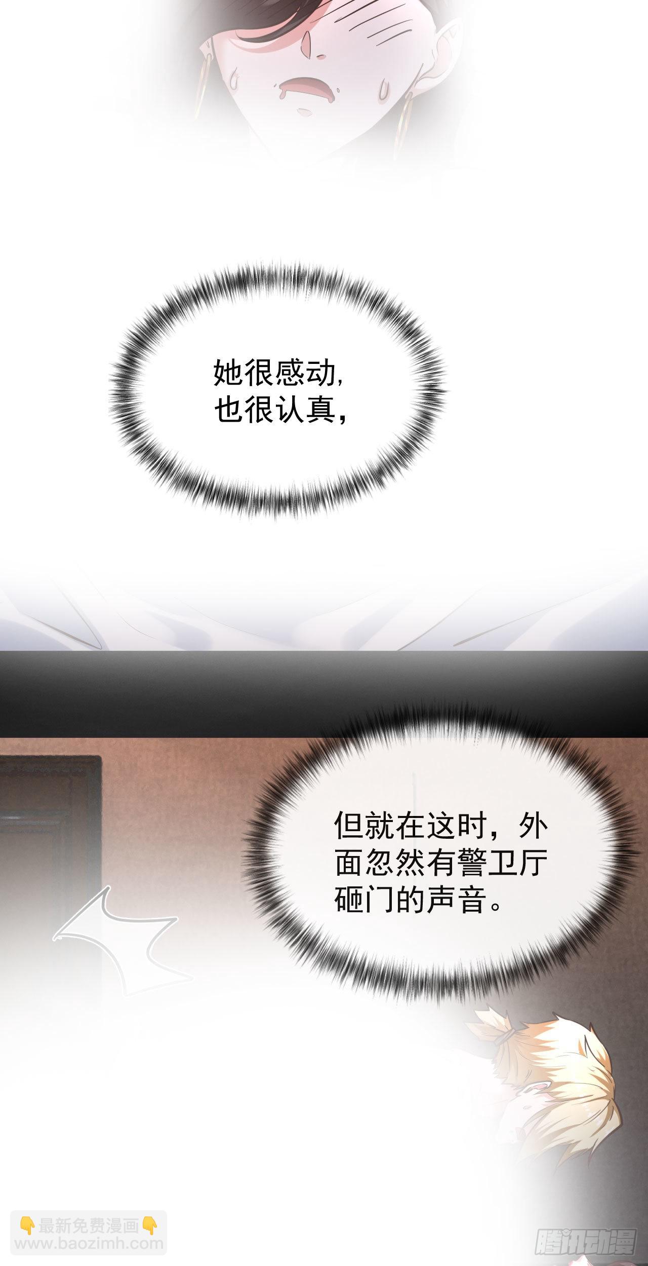 25 是粉红的！(1/2)-第27话