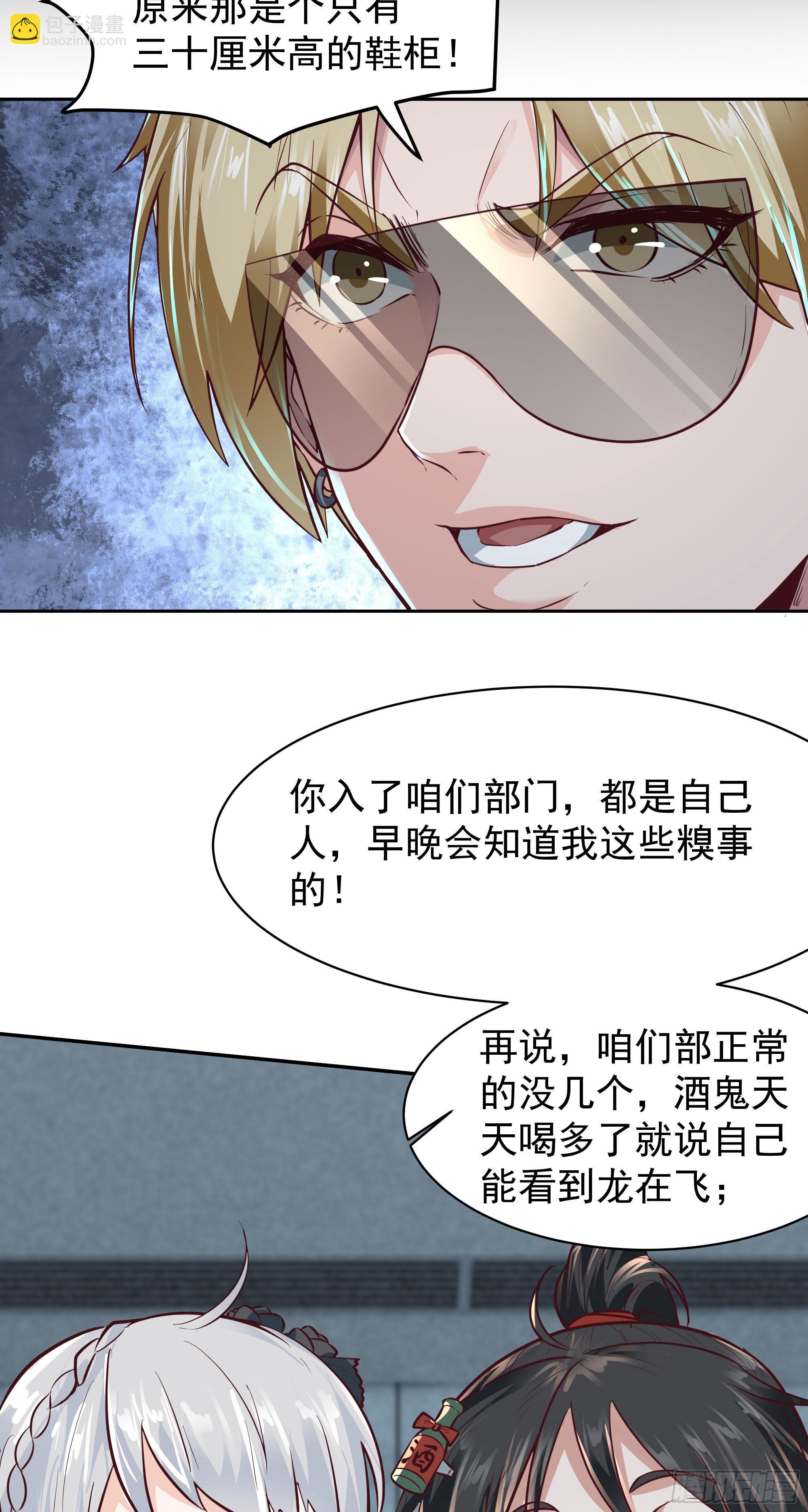 25 是粉红的！(1/2)-第27话