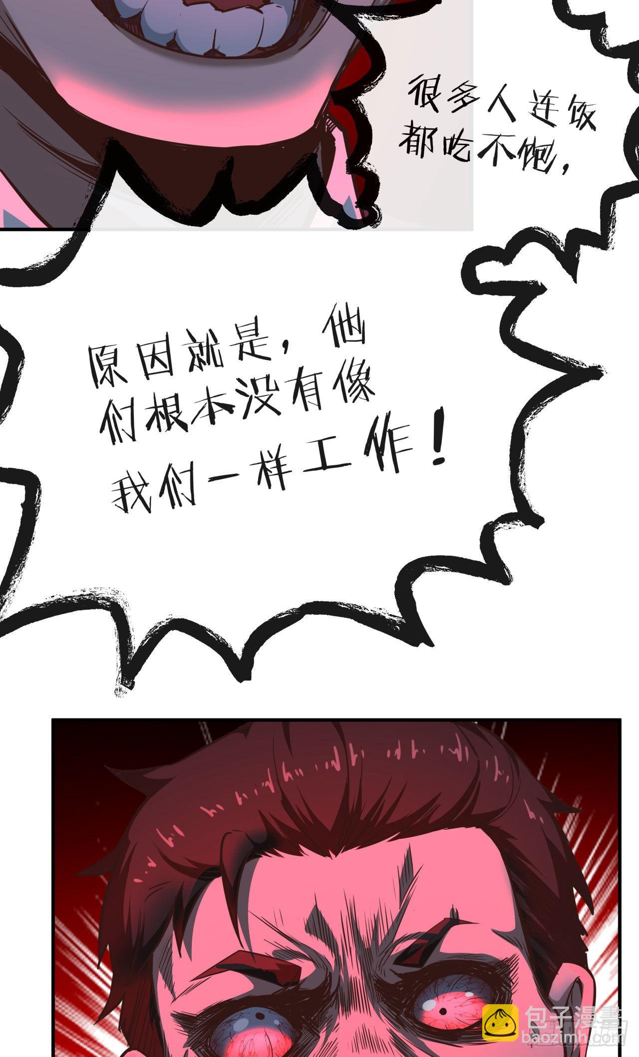 27  她...是谁(1/2)-第29话