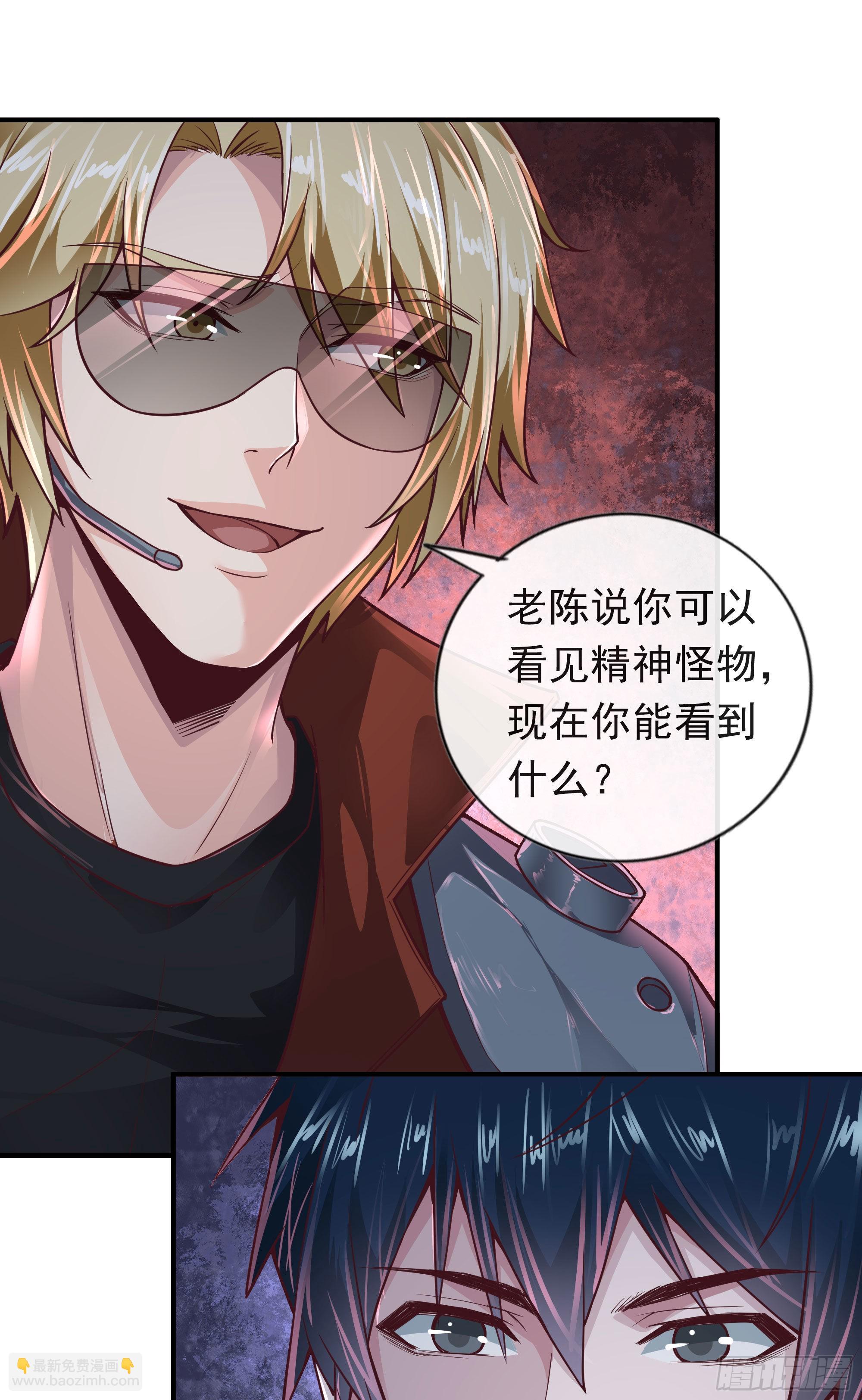 27  她...是谁(1/2)-第29话