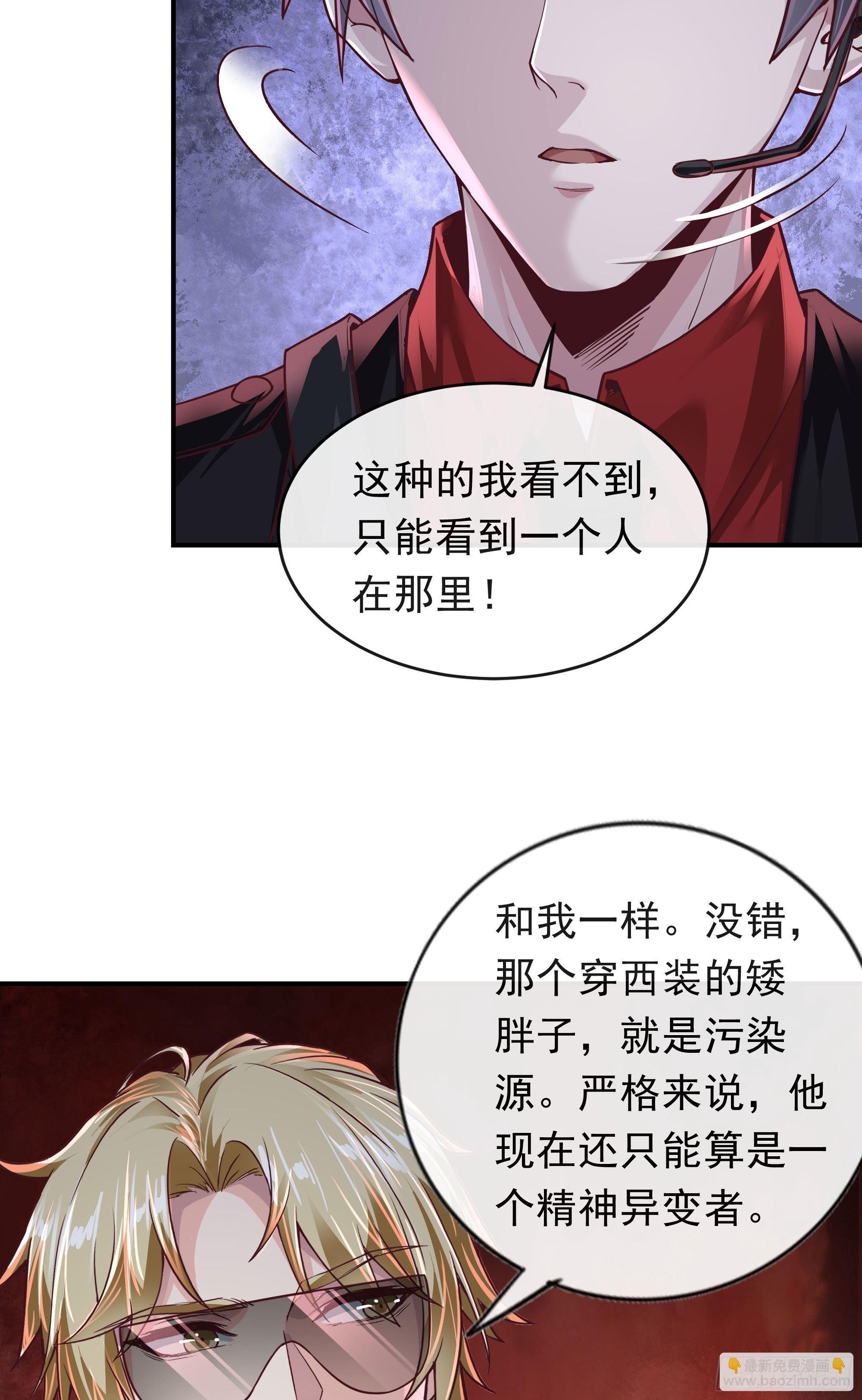 27  她...是谁(1/2)-第29话