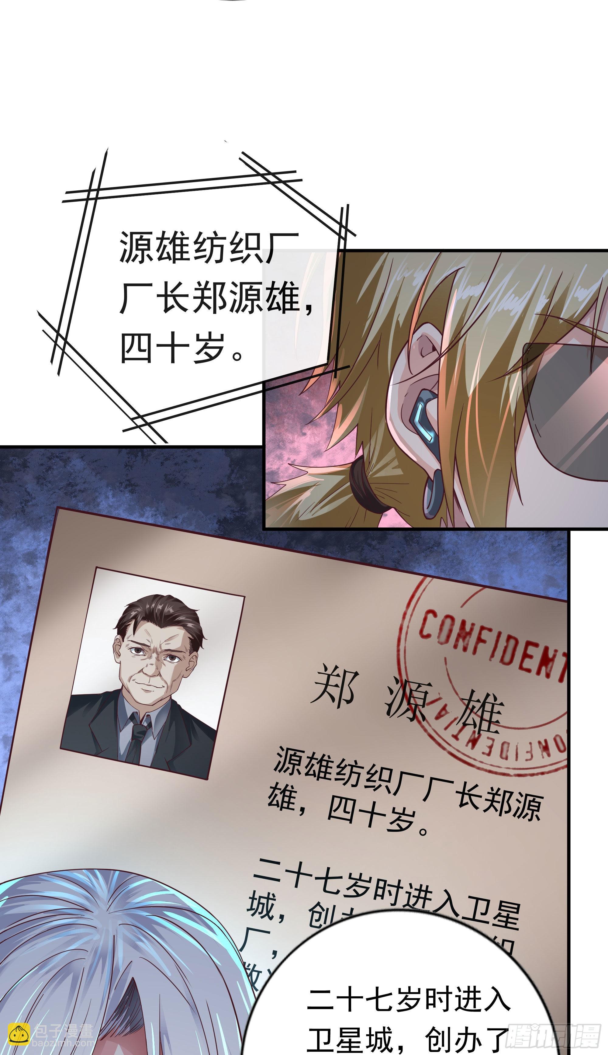 27  她...是谁(1/2)-第29话