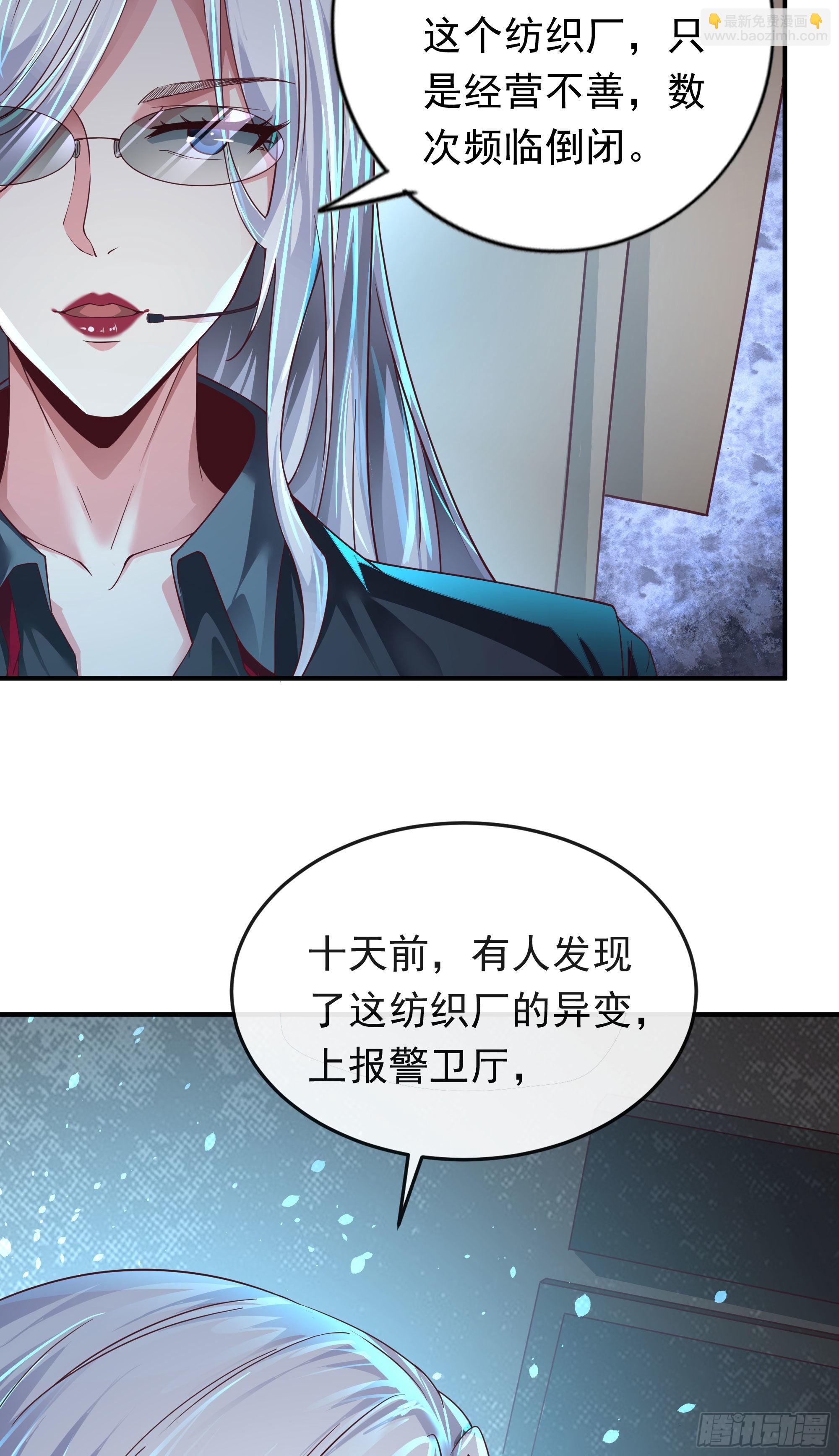 27  她...是谁(1/2)-第29话