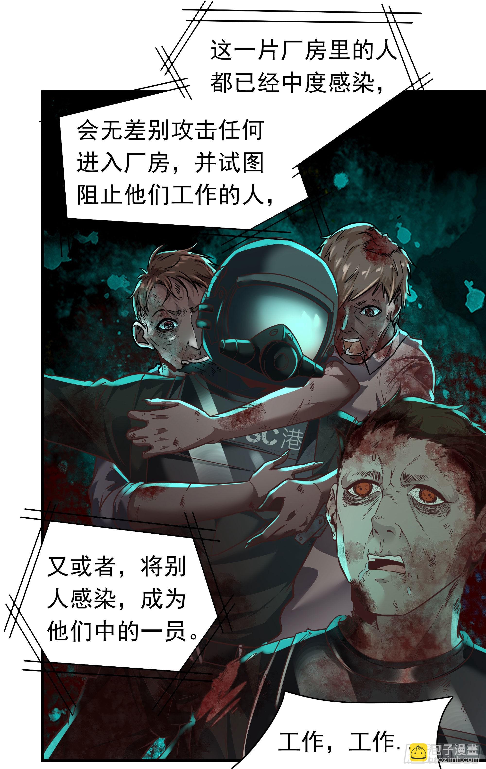 27  她...是谁(1/2)-第29话