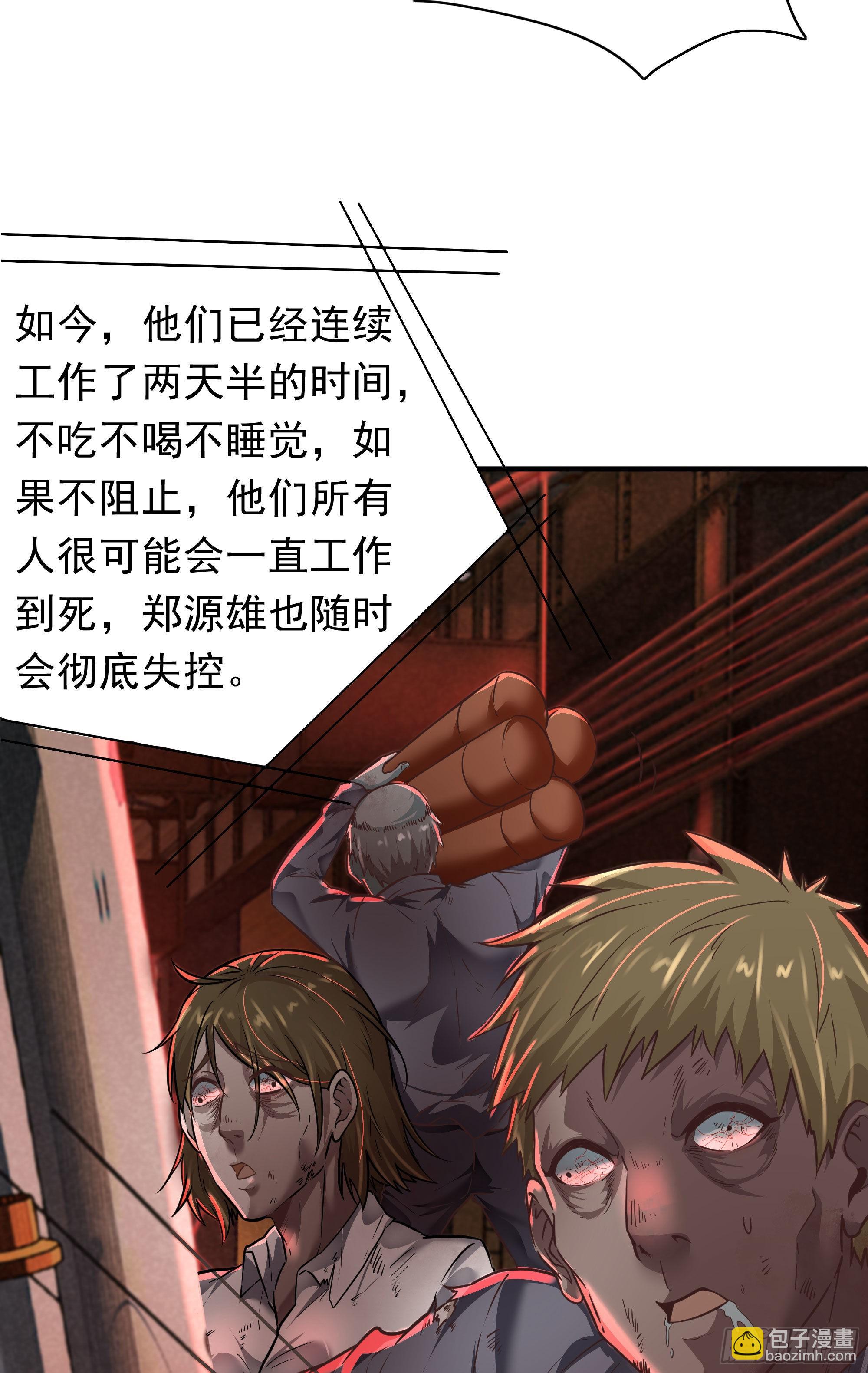 27  她...是谁(1/2)-第29话