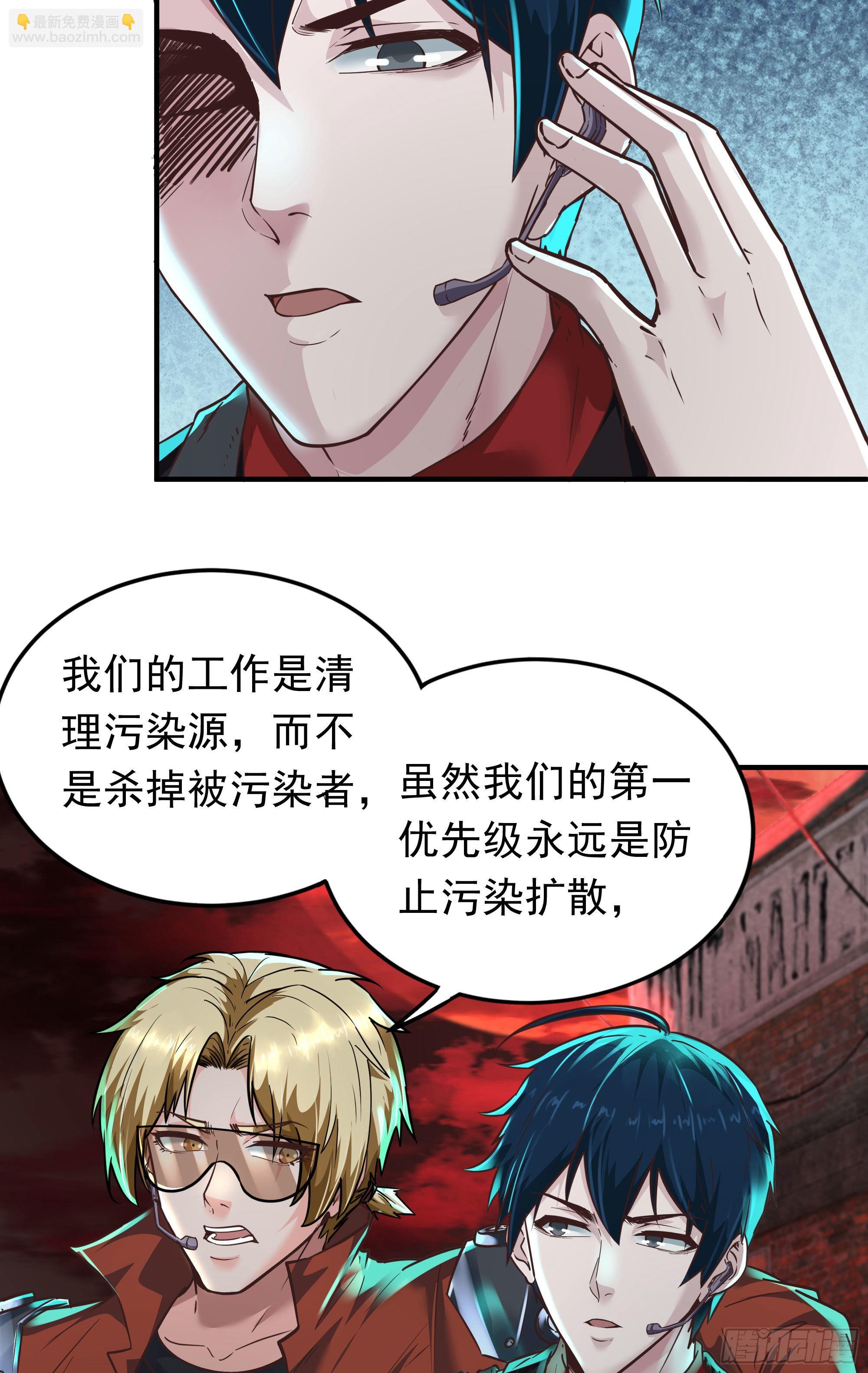 27  她...是谁(1/2)-第29话