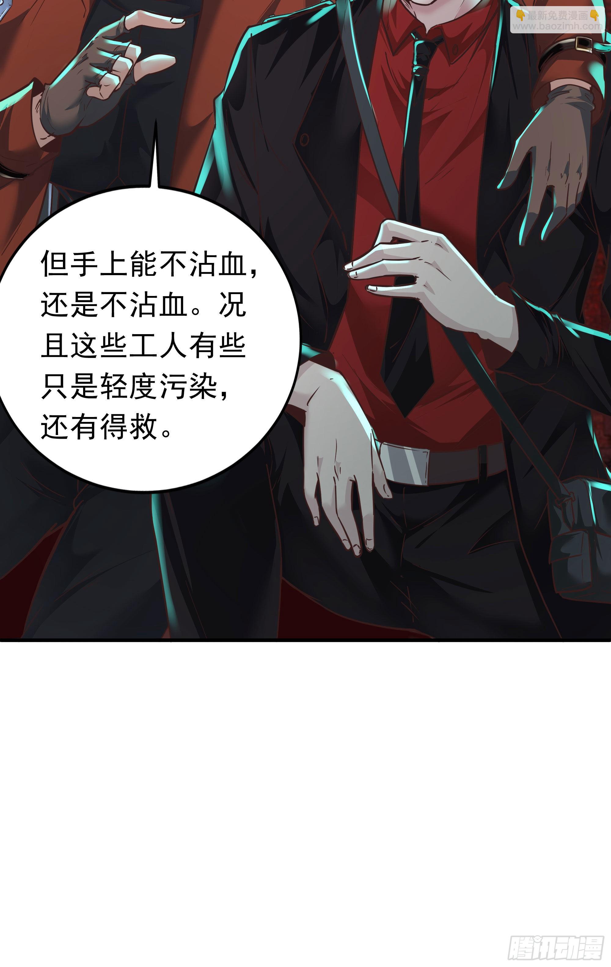 27  她...是谁(1/2)-第29话