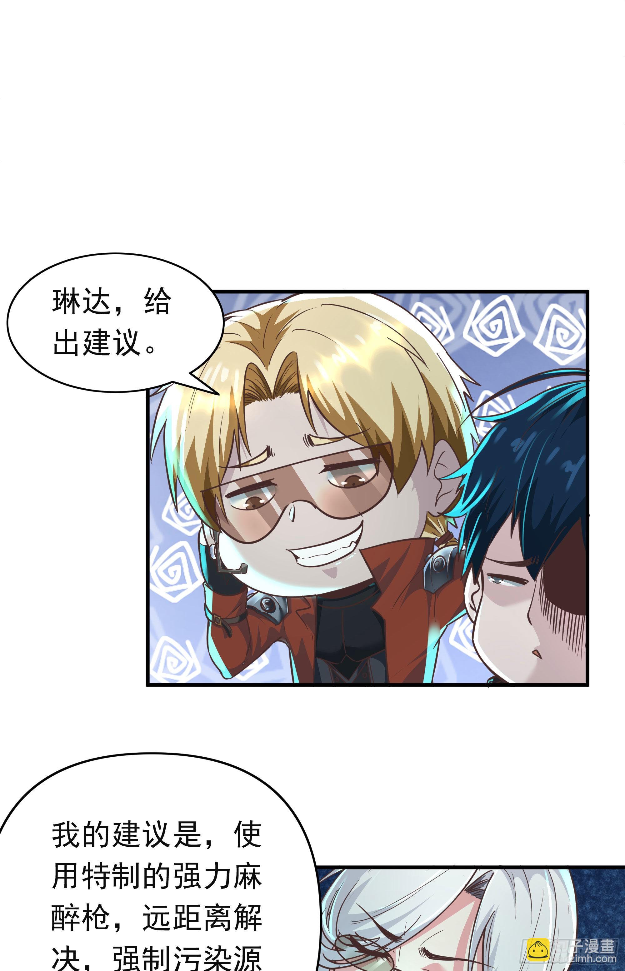 27  她...是谁(1/2)-第29话