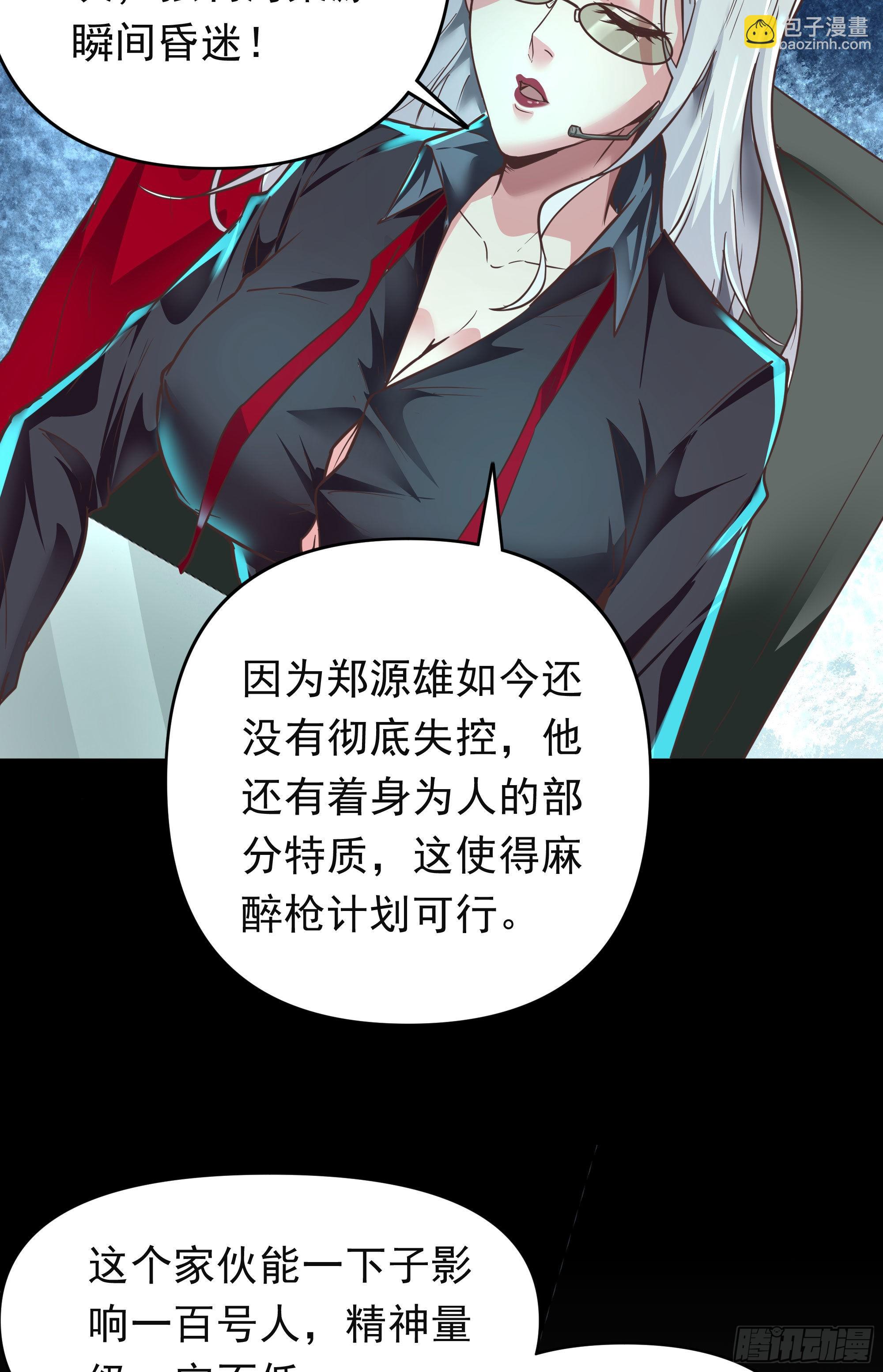 27  她...是谁(1/2)-第29话