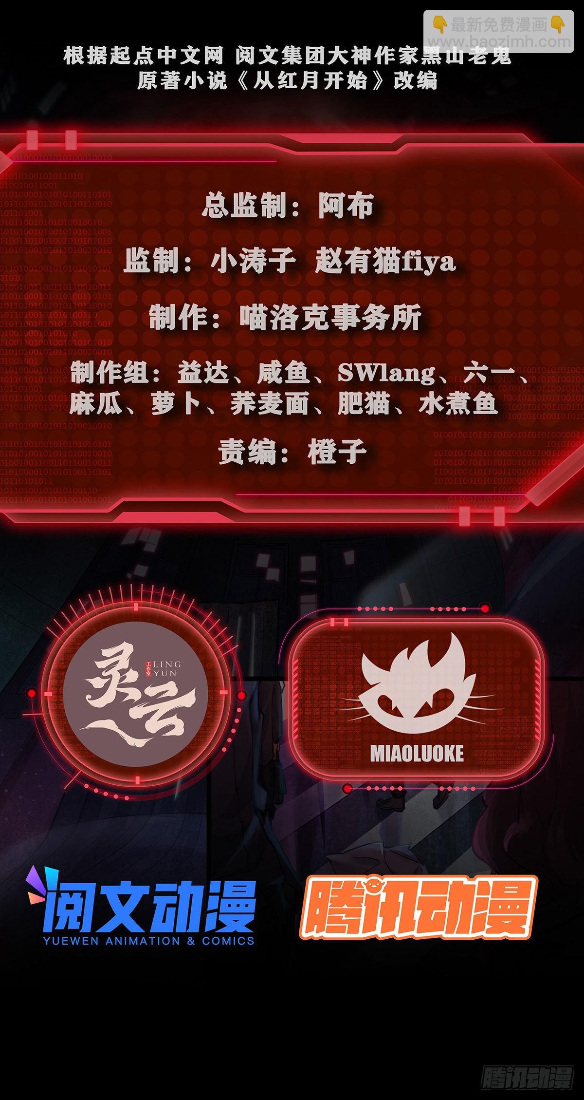 27  她...是谁(1/2)-第29话