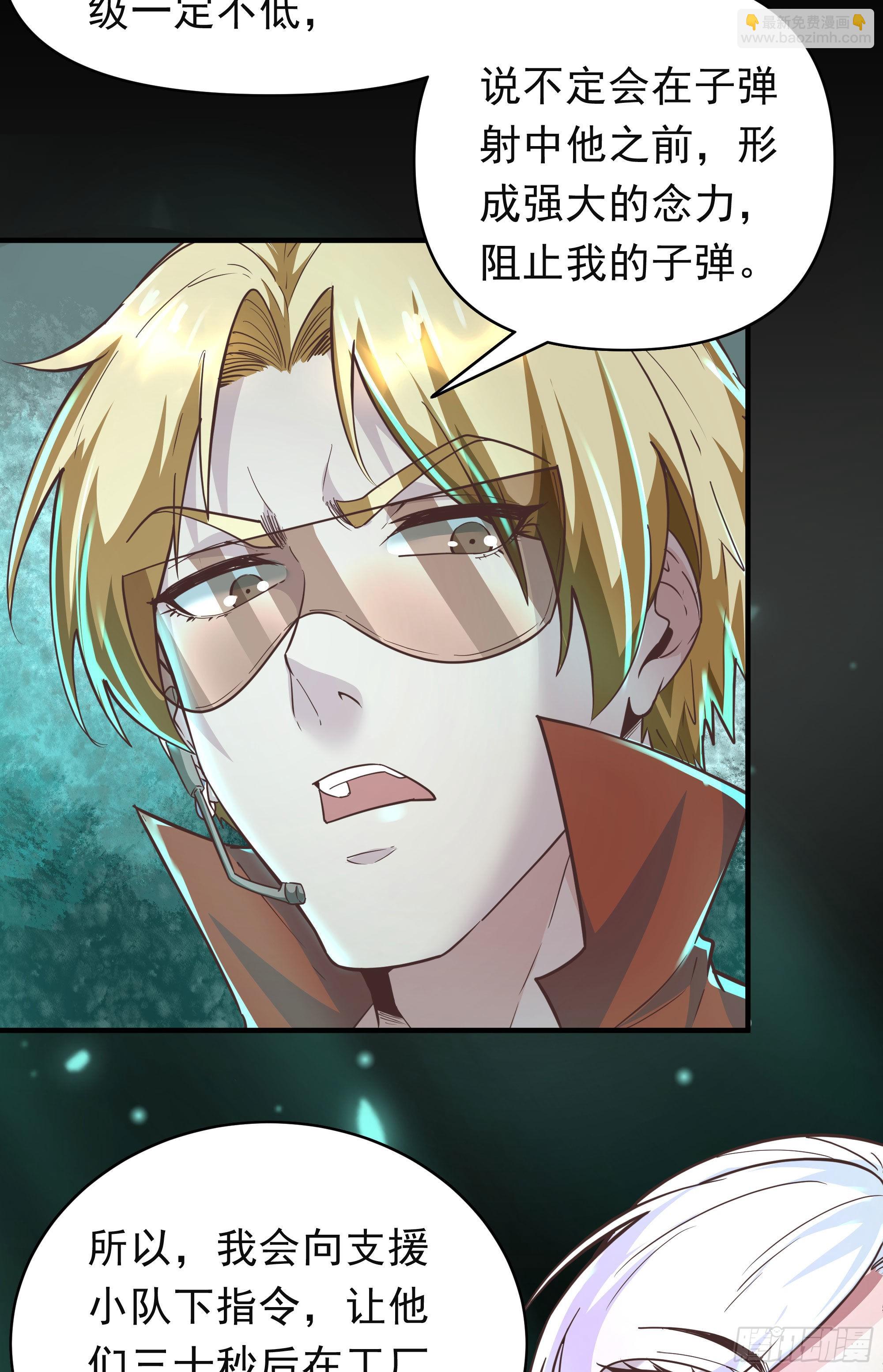 27  她...是谁(1/2)-第29话