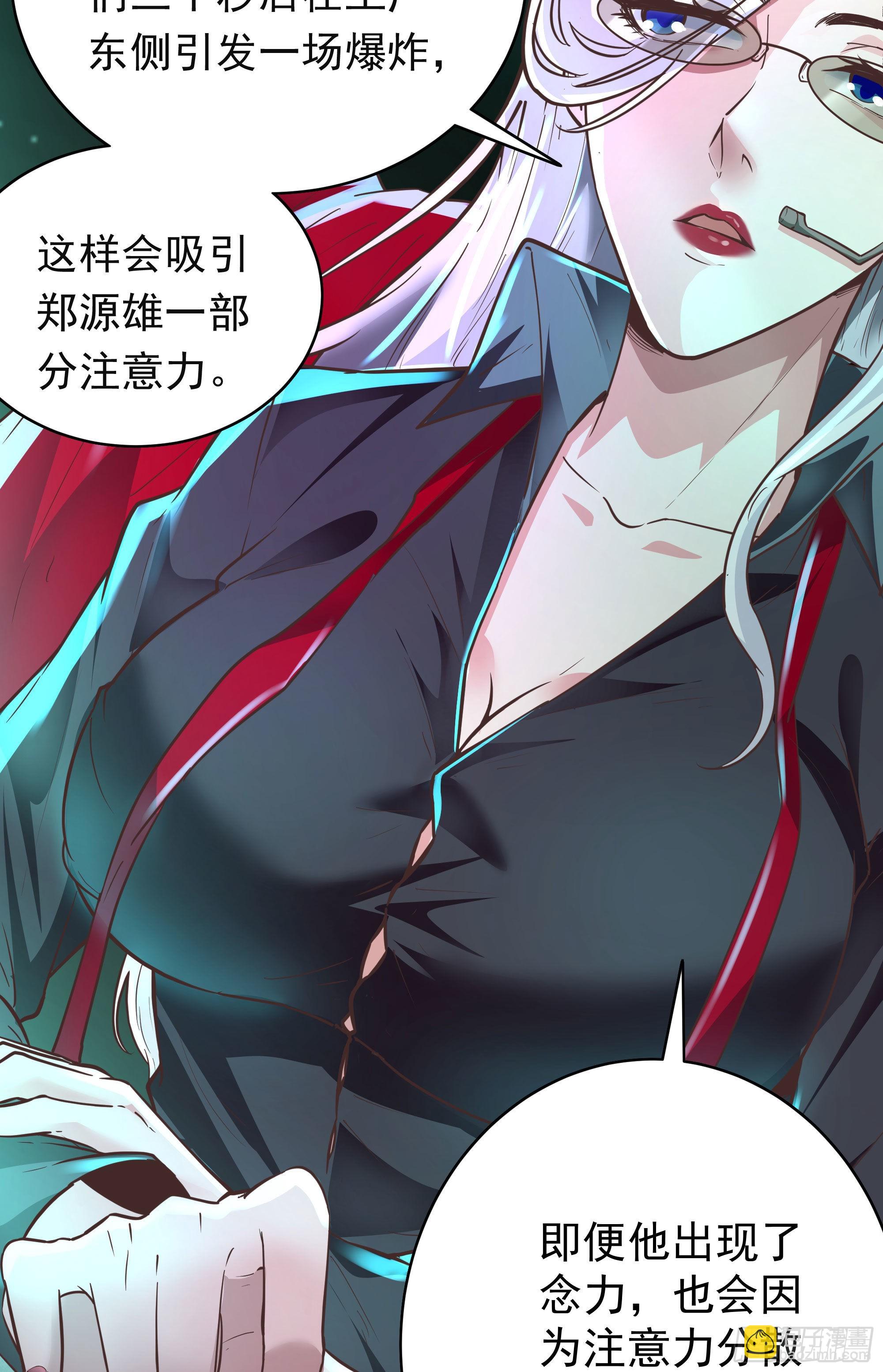 27  她...是谁(1/2)-第29话