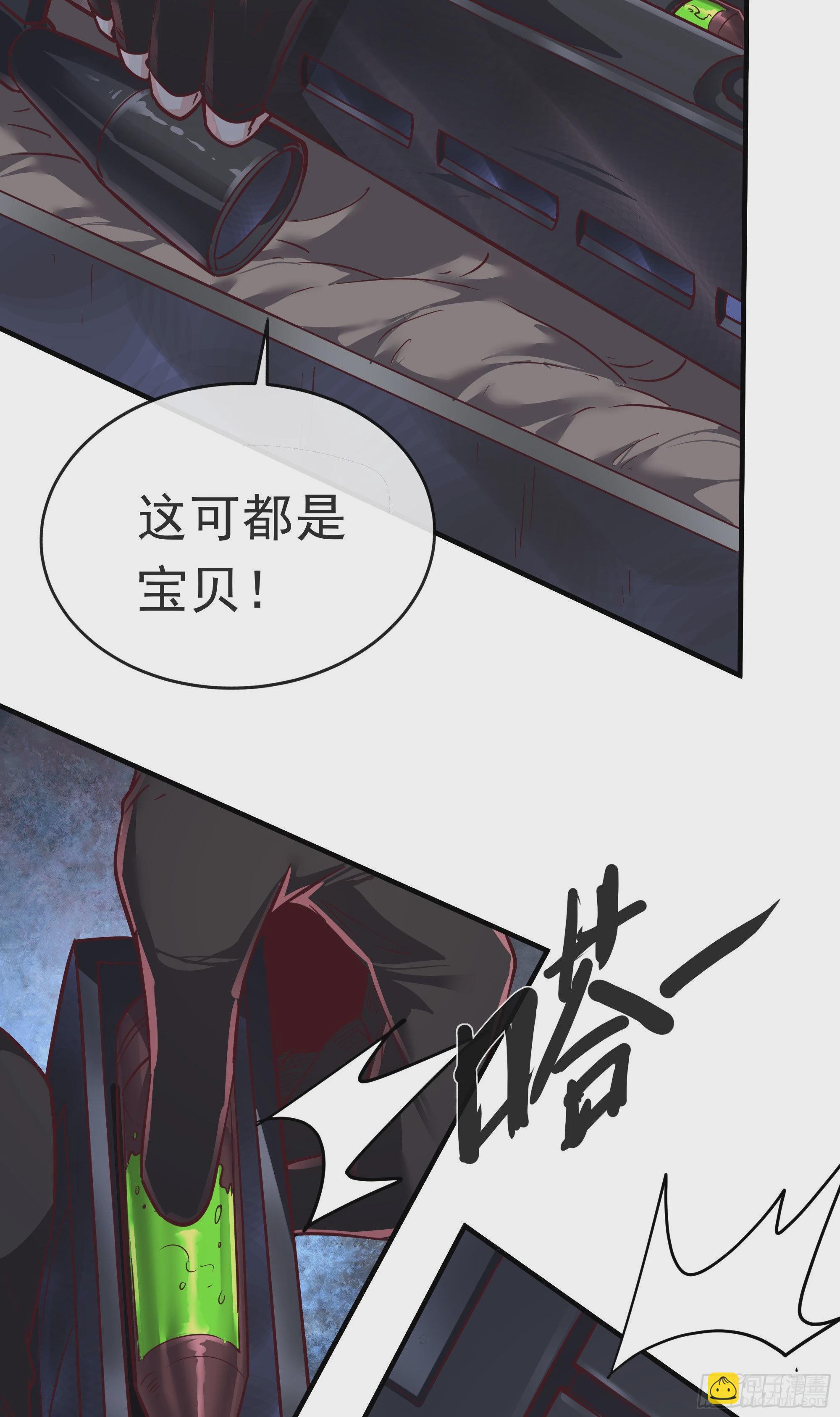 27  她...是谁(1/2)-第29话