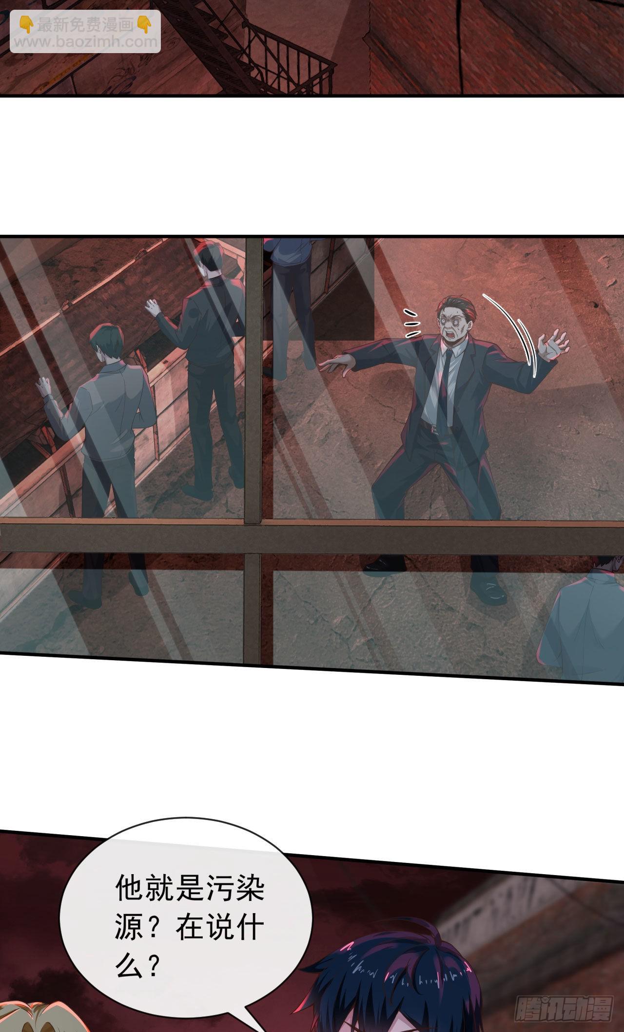 27  她...是谁(1/2)-第29话