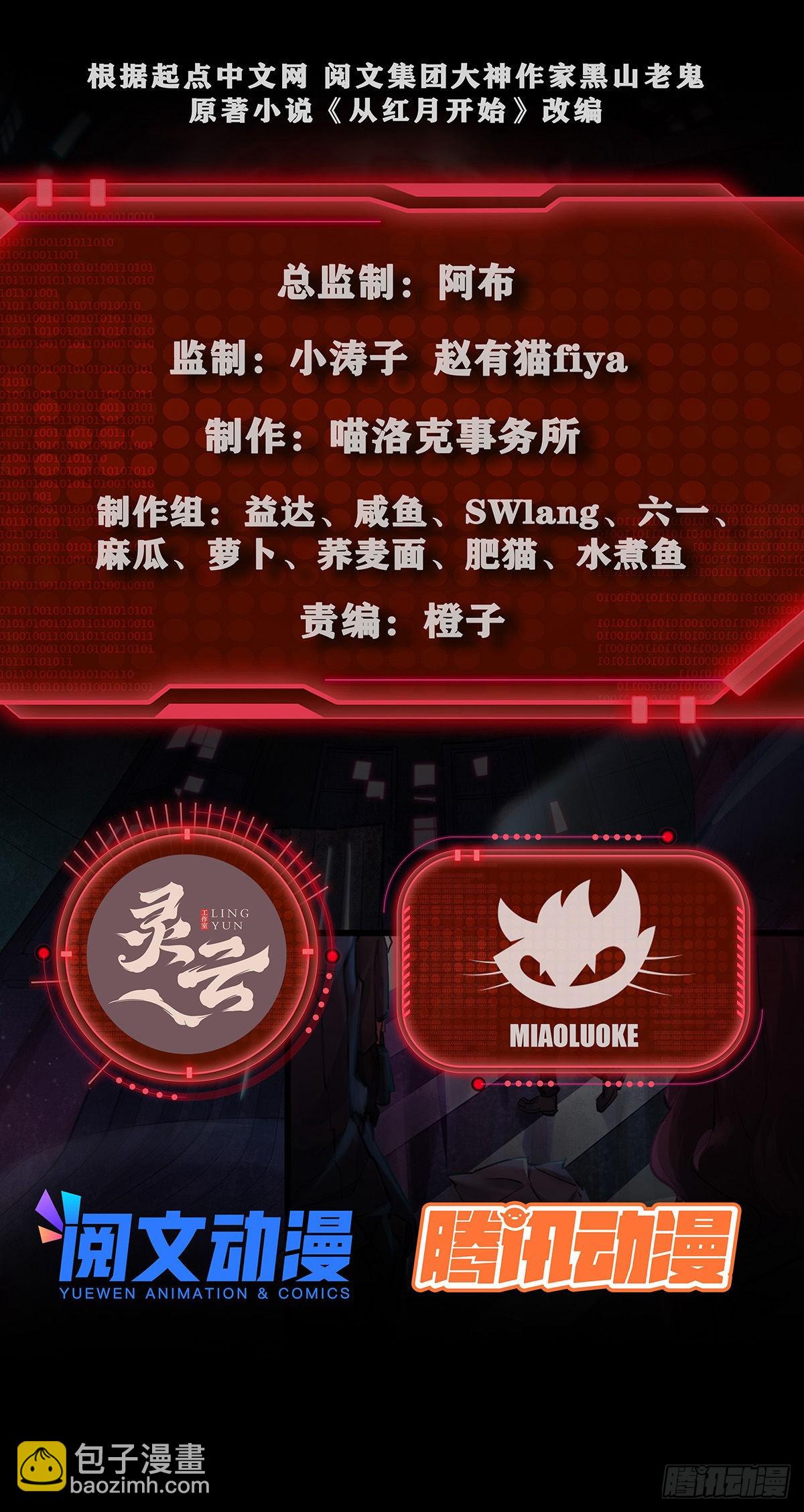 29 听话的好孩子(1/2)-第31话